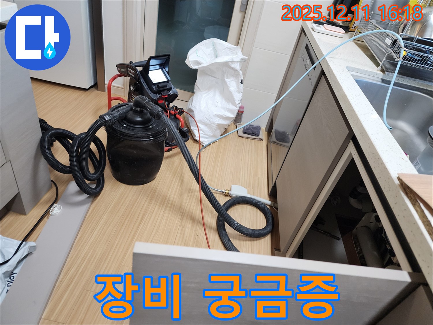 누수 탐지 장비에 대한 궁금증 해결 - 누수 탐지 장비에 대한 모든 궁금증을 해결해 드립니다.