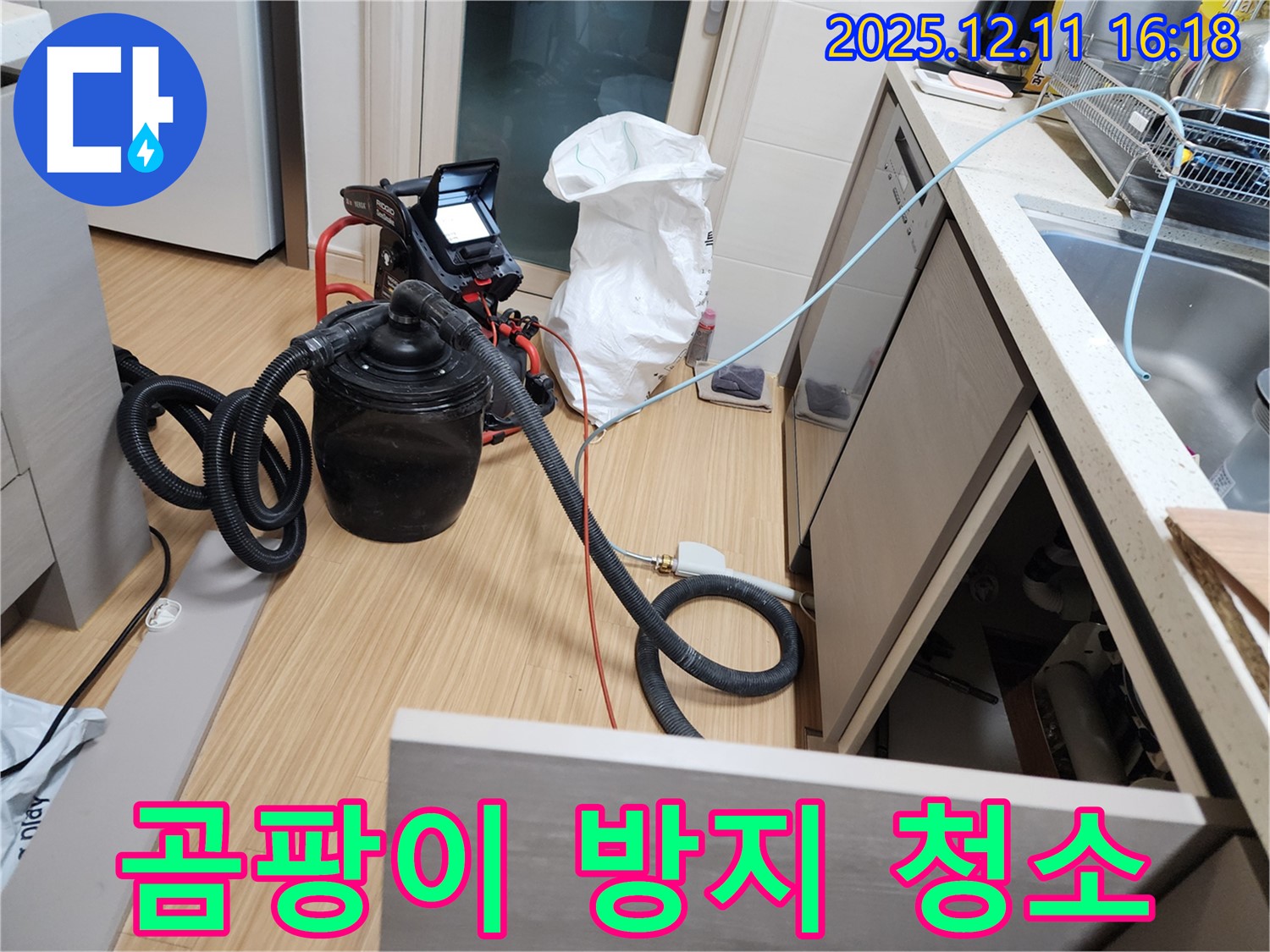 누수 후 습식 청소 - 곰팡이 방지를 위한 필수적인 위생 관리!