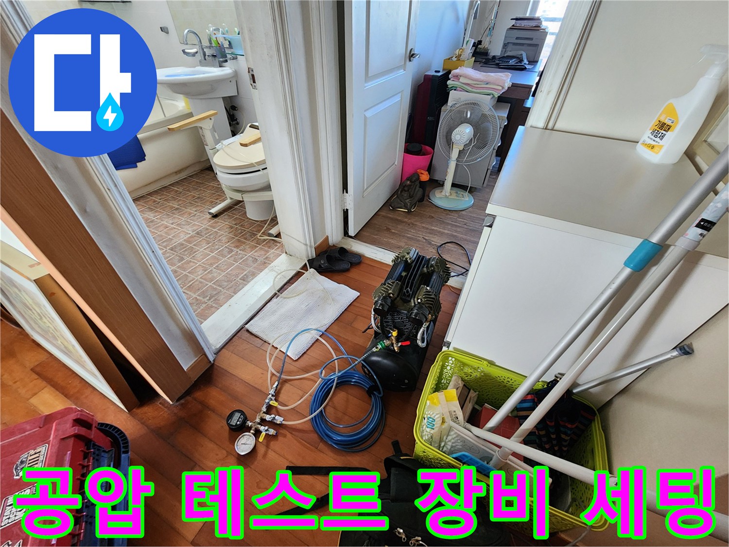 배관 누수 탐지를 위한 압력계와 연결 호스 뭉치
