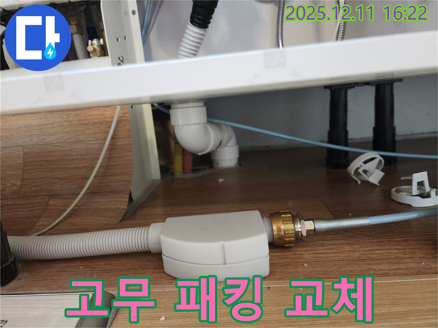 세면대 폽업 연결부 고무 패킹 - 새 것으로 교체 완료
