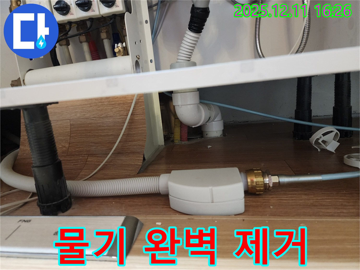 식기세척기 연결 부위 주변 물기 완벽 제거 - 싱크대 쾌적 유지 - 포천시 영중면