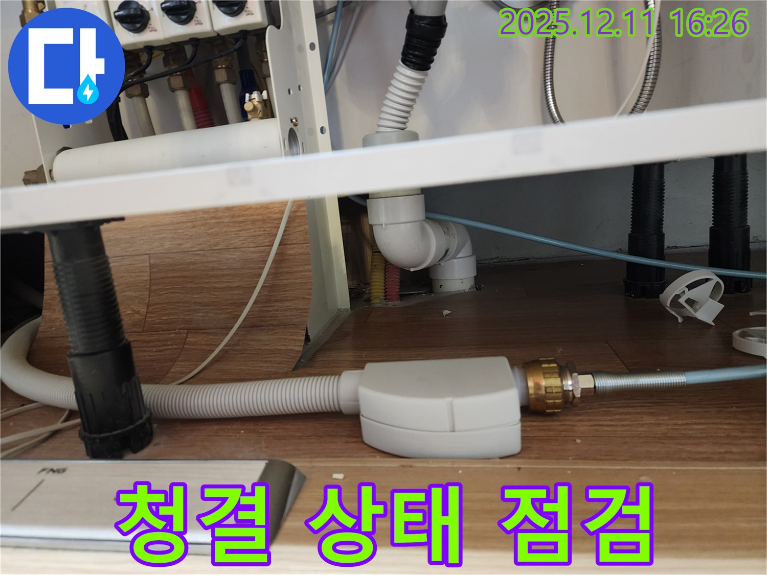식기세척기 연결 부위 주변 청결 상태 집중 점검 - 싱크대 곰팡이 예방 - 포천시 영중면