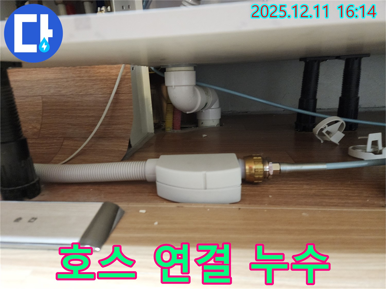 싱크대 배수 호스 연결부에서 발생하는 누수 - 간단한 조임으로 해결합니다.