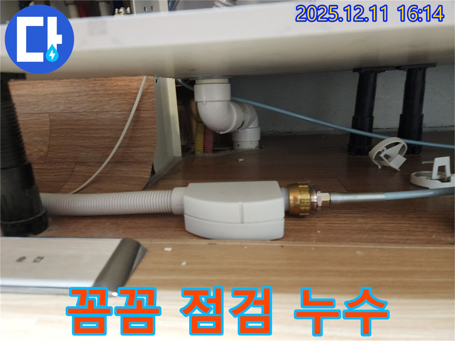 싱크대 하수구 연결 부위 꼼꼼 점검 - 작은 틈새도 놓치지 않는 완벽한 시공