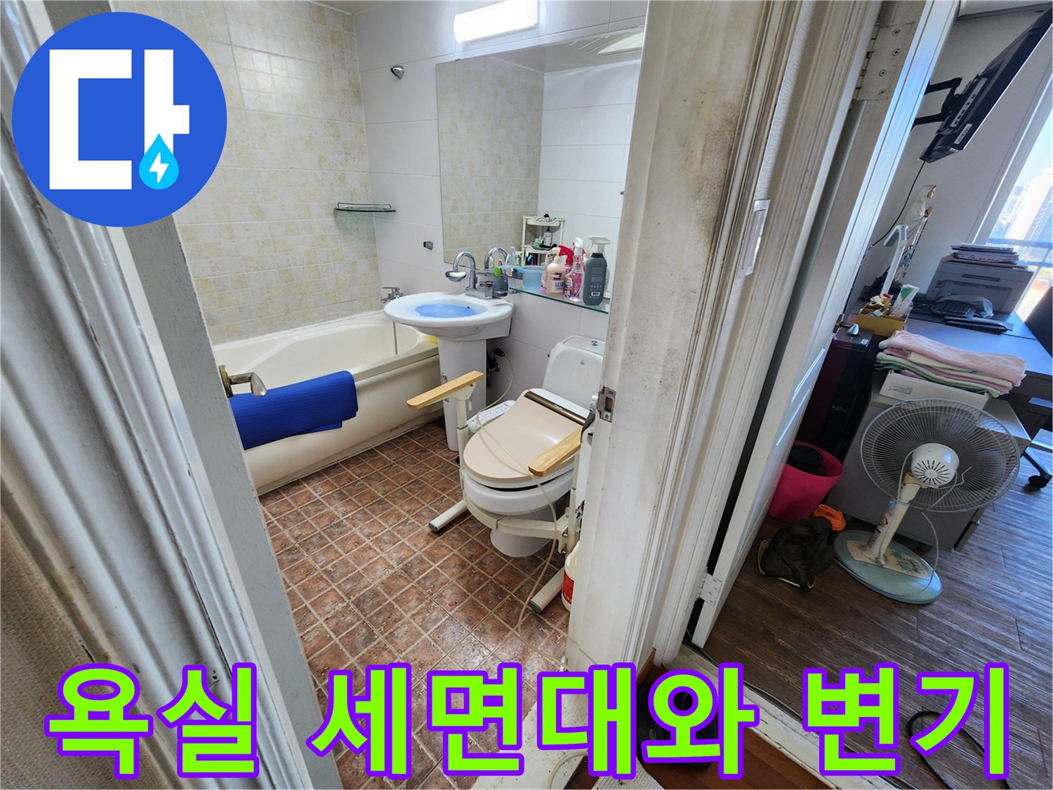 영중면 현장 점검-욕실 타일과 세면대 주변 모습입니다.