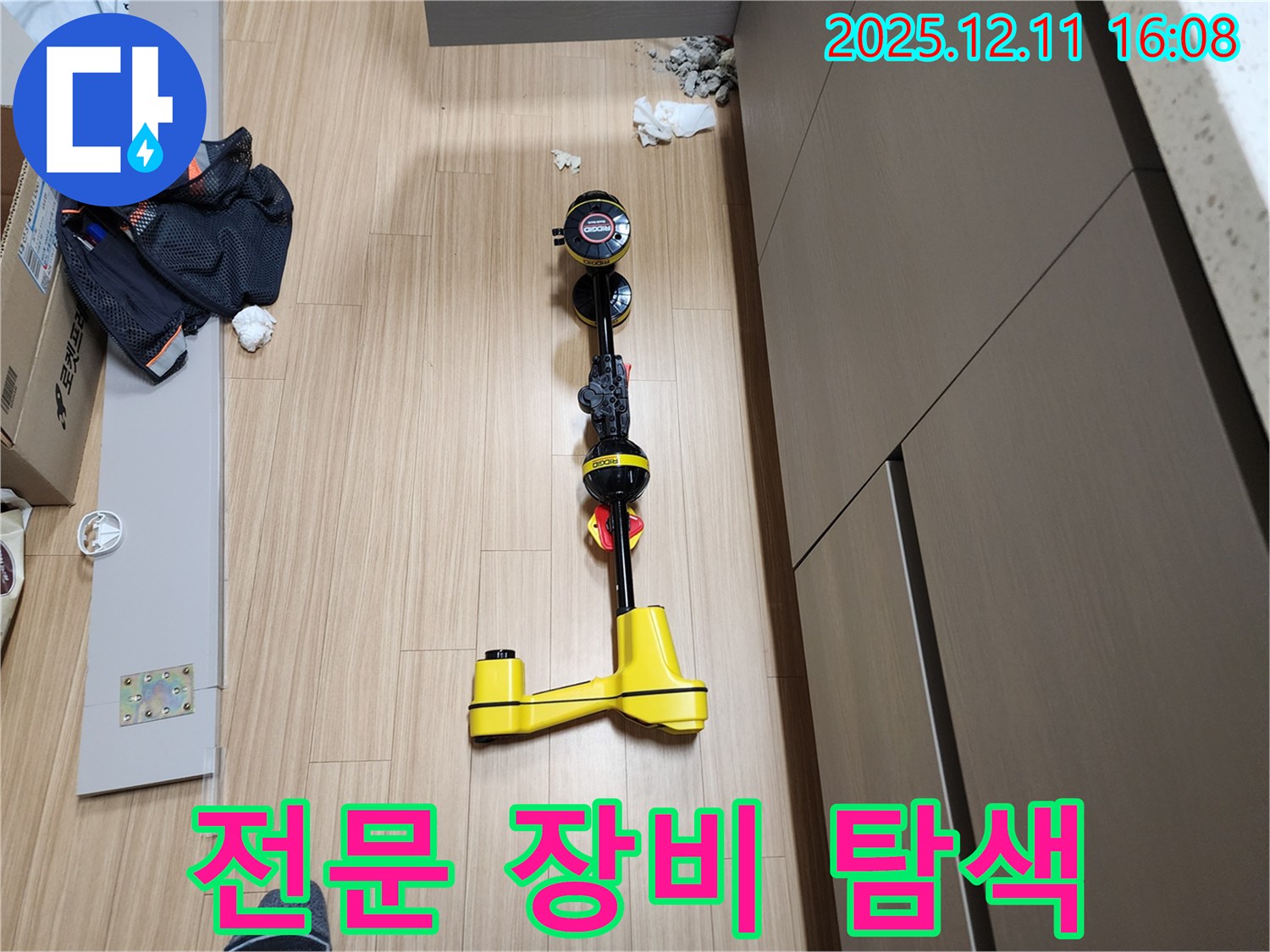 전문 장비를 이용한 누수 탐색 - 숨은 누수까지 완벽하게!