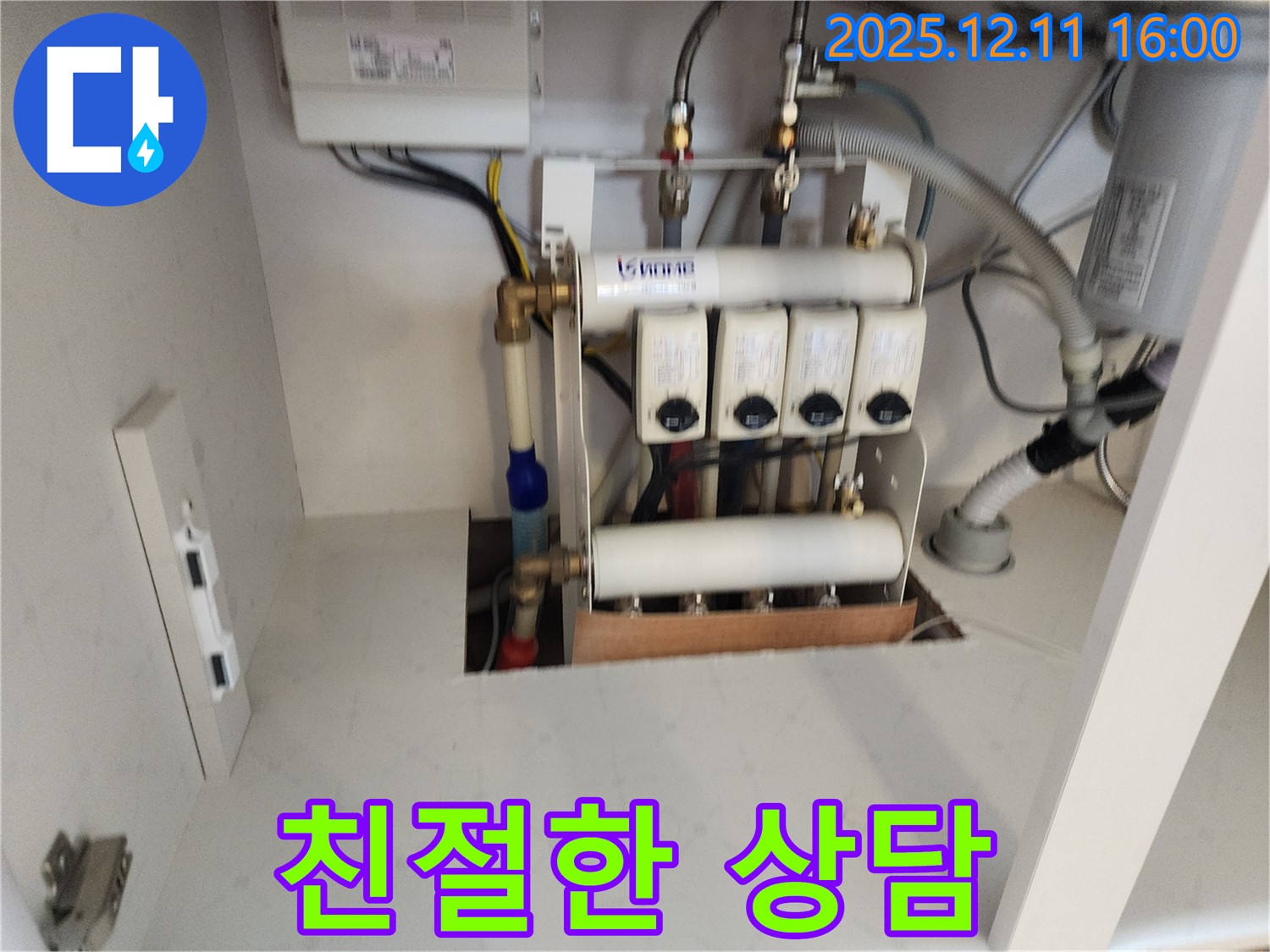 포천시 영중면 누수 - 싱크대 분배기 누수, 친절한 상담으로 고객님의 궁금증을 해결해 드립니다.
