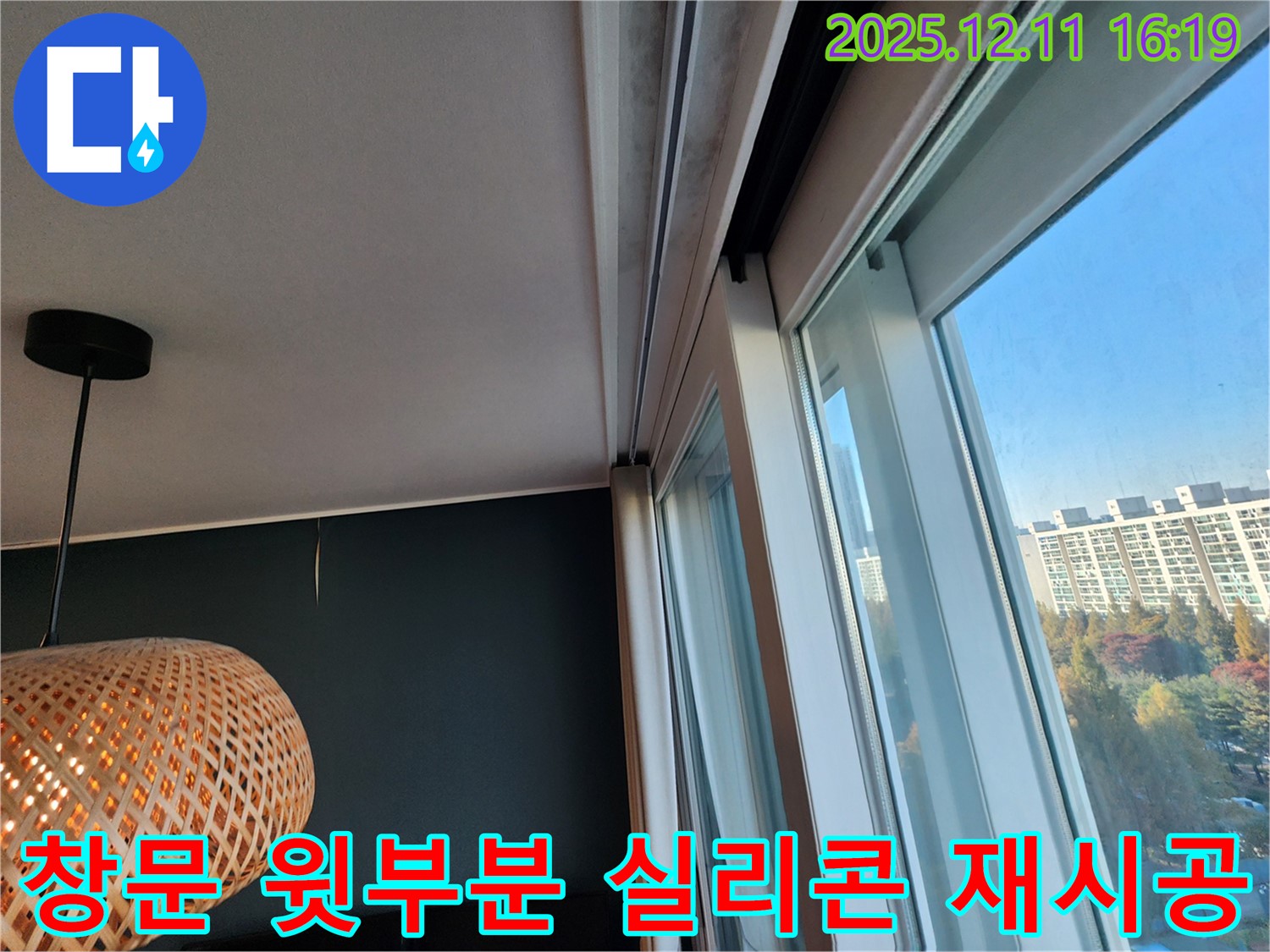포천시 영중면 창문 윗부분 - 실리콘 노후 제거 후 깨끗하게 재시공