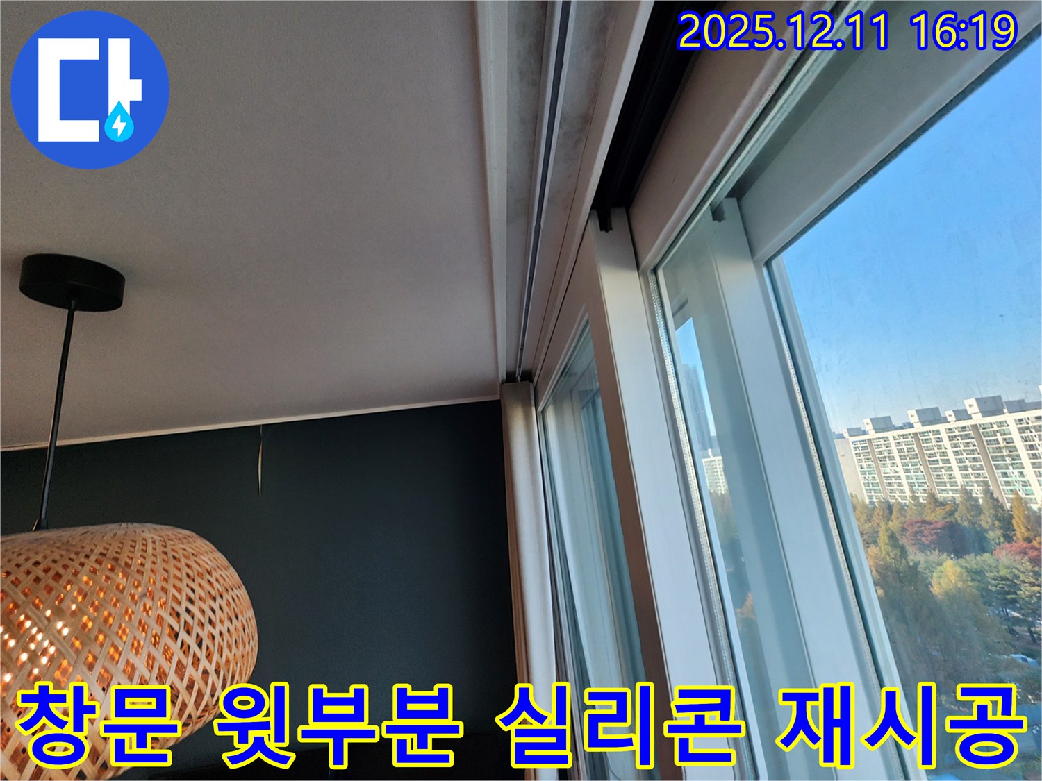 포천시 영중면 창문 윗부분 - 실리콘 제거 후 꼼꼼하게 재시공