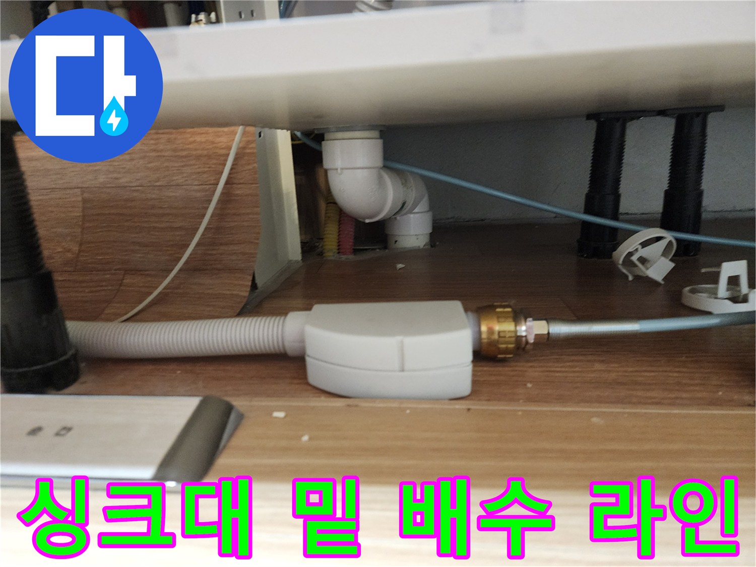 흰색 매립형 배관과 연결된 주름진 호스의 상세 모습
