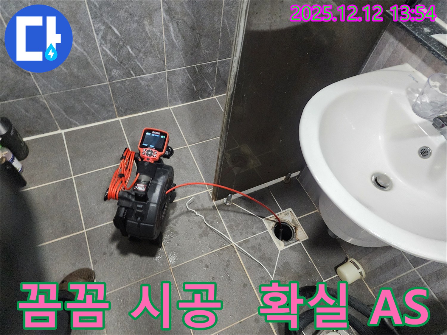 꼼꼼한 시공과 확실한 A/S - 시공 후에도 책임지고 관리해 드립니다.