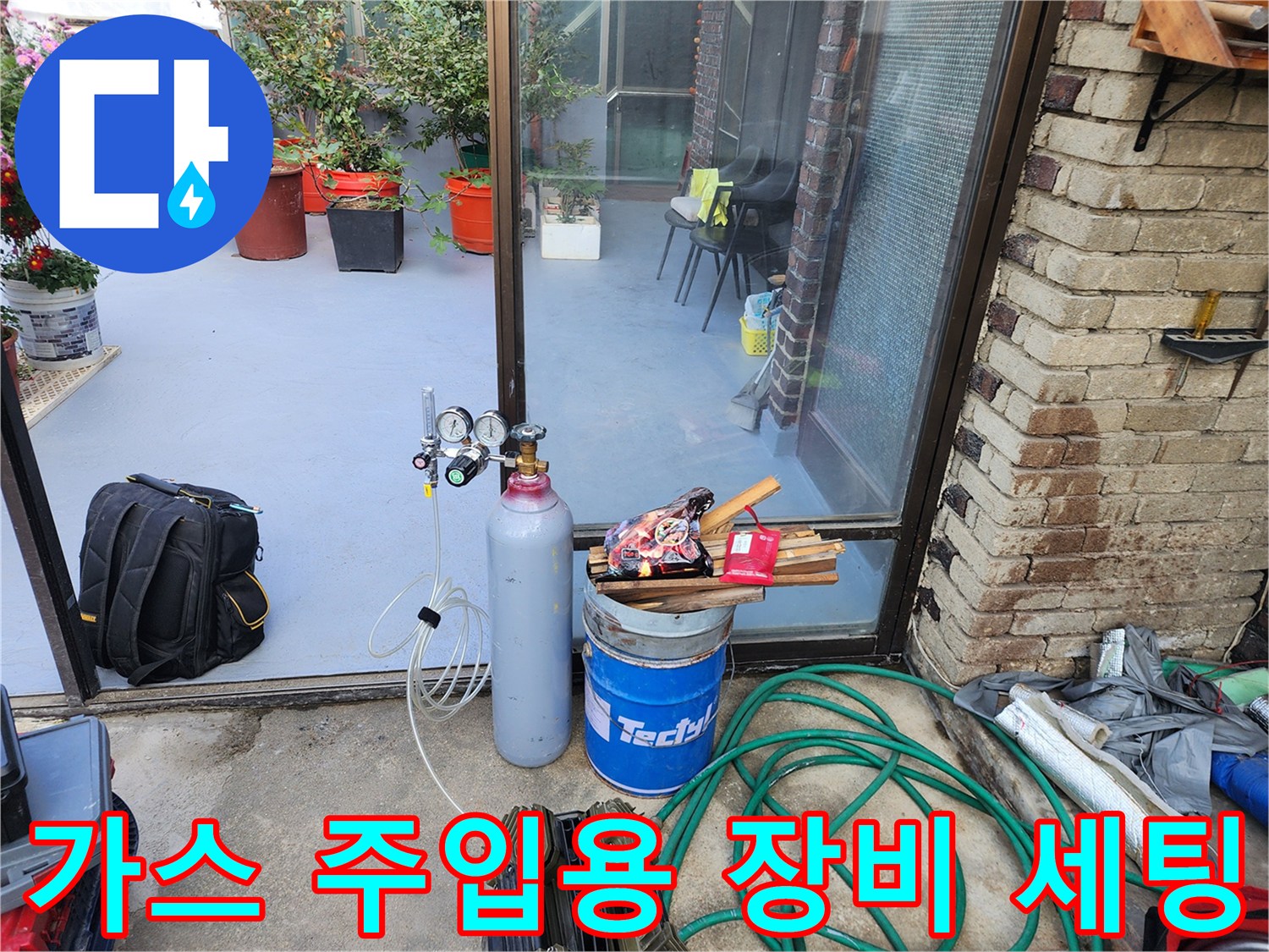 누출 부위 탐지를 위한-가스통과 압력계 연결