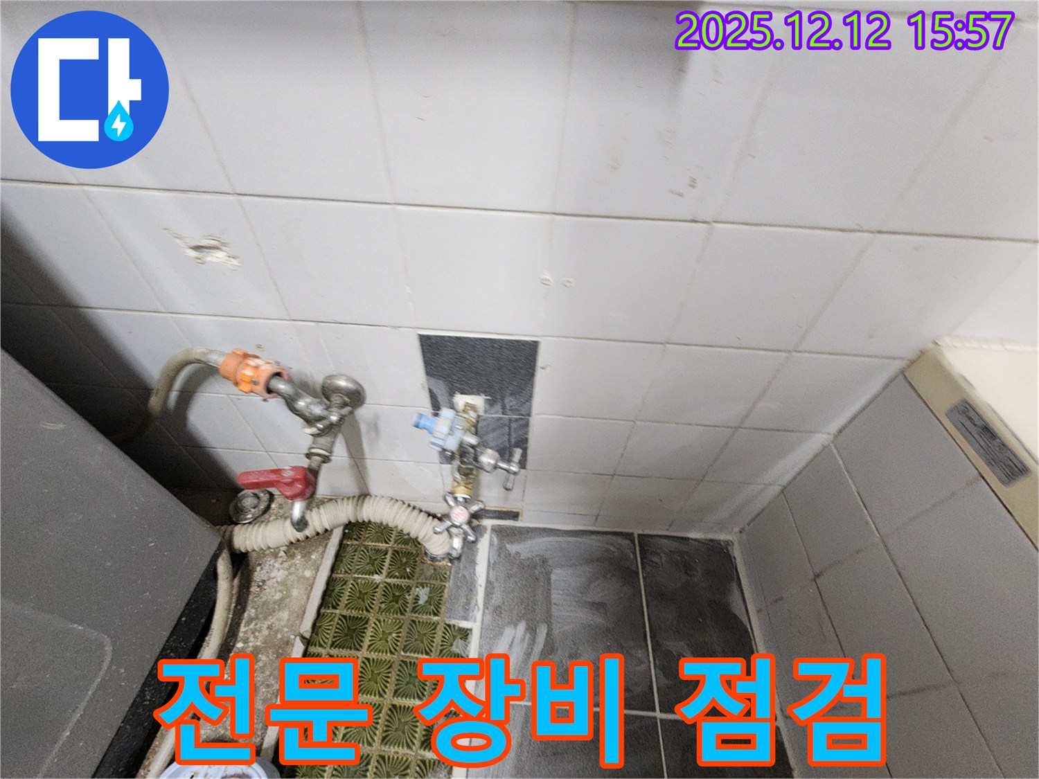 포천 영북면 산정리 - 최고의 전문 장비를 사용하여 누수 지점을 꼼꼼하게 점검