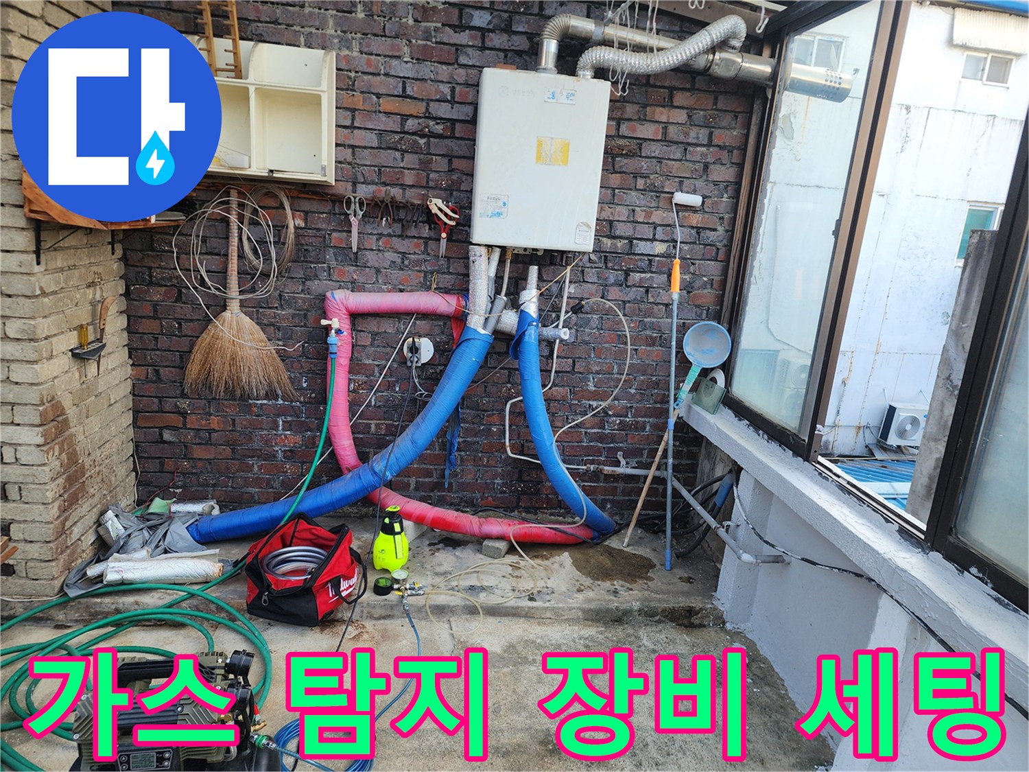 포천 현장에서 사용 중인 배관 가스 탐지용 호스와 압력 측정 장비