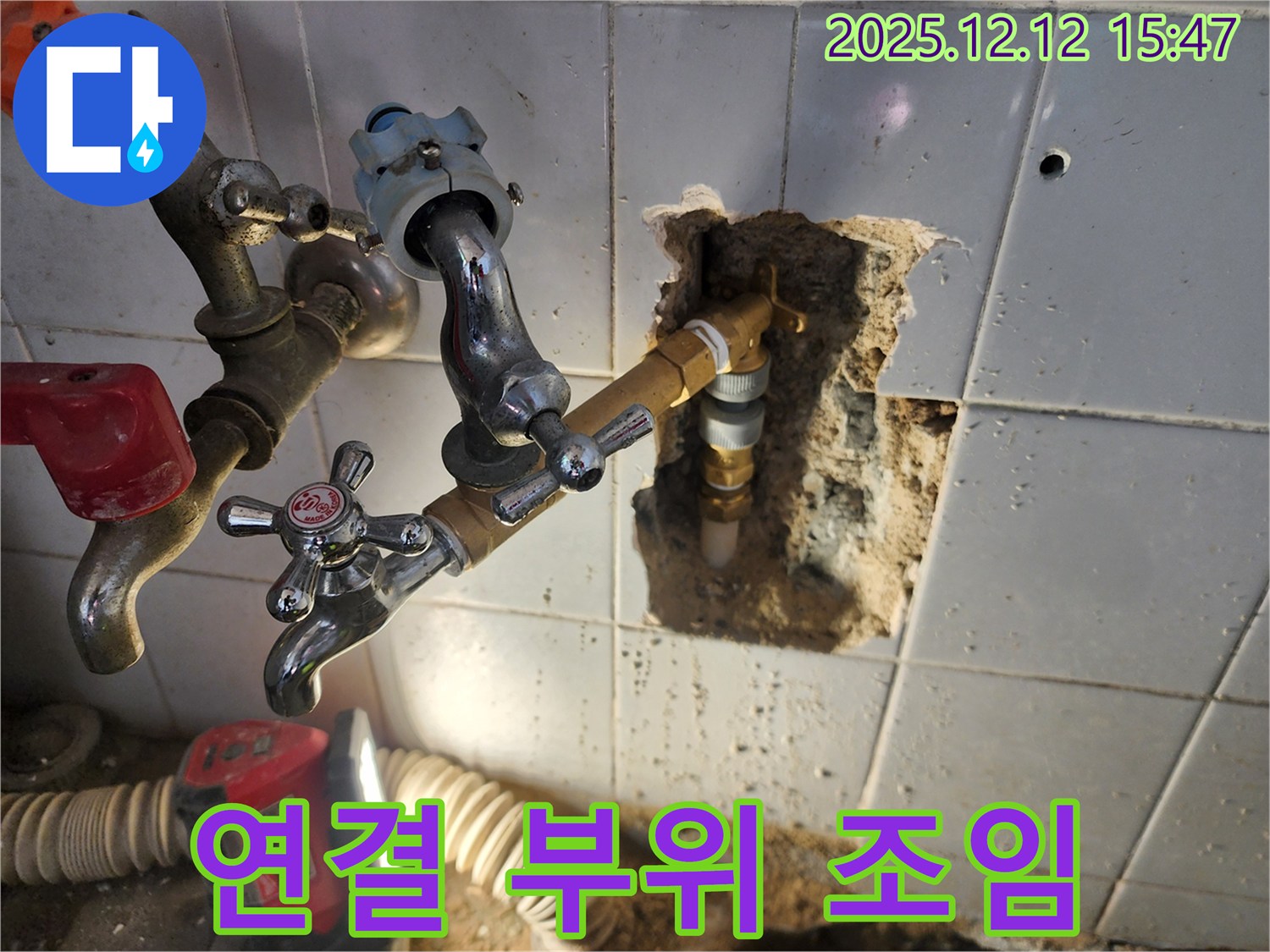 포천시 영북면 산정리 - 벽 수도꼭지 연결 부위 누수! 꼼꼼한 조임 작업으로 간단하게 해결!