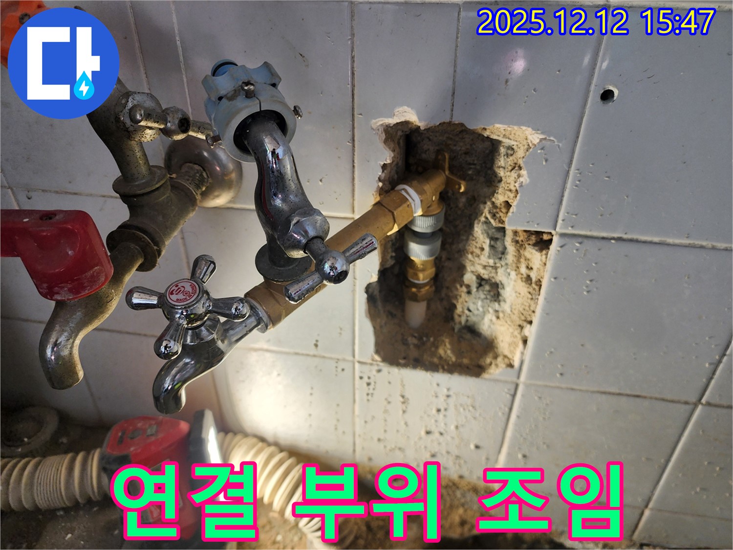 포천시 영북면 산정리 - 벽 수도꼭지 연결 부위 누수! 꼼꼼한 조임 작업으로 간단하게 해결!