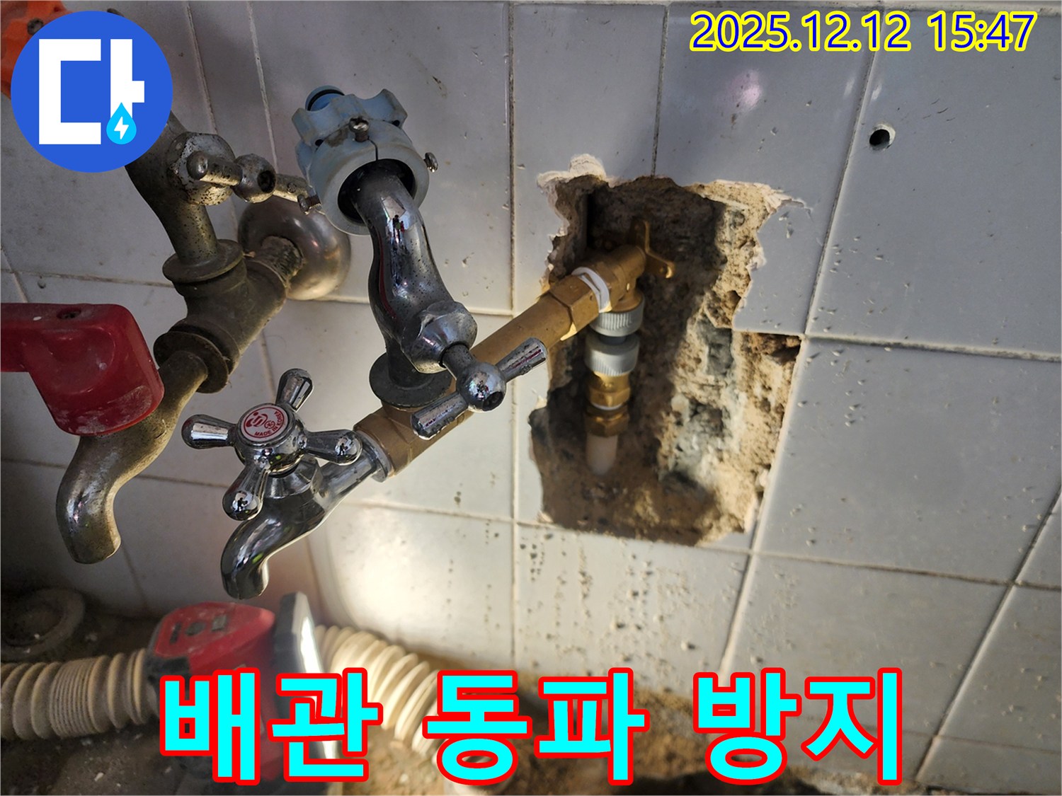 포천시 영북면 산정리 - 수도 배관 동파 방지를 위한 보온 작업! 겨울철에도 안심하고 물을 사용하세요!