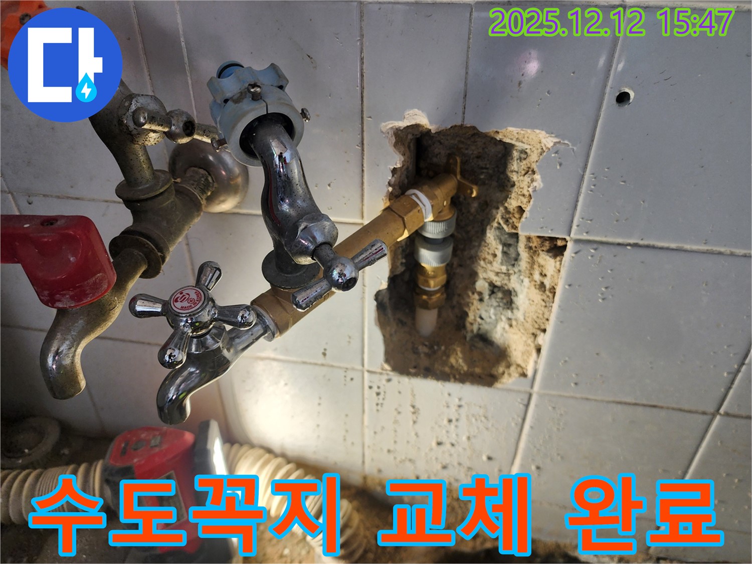 포천시 영북면 산정호수 - 벽 수도꼭지 연결부 누수 - 새 제품으로 교체 후 꼼꼼한 실리콘 마감!