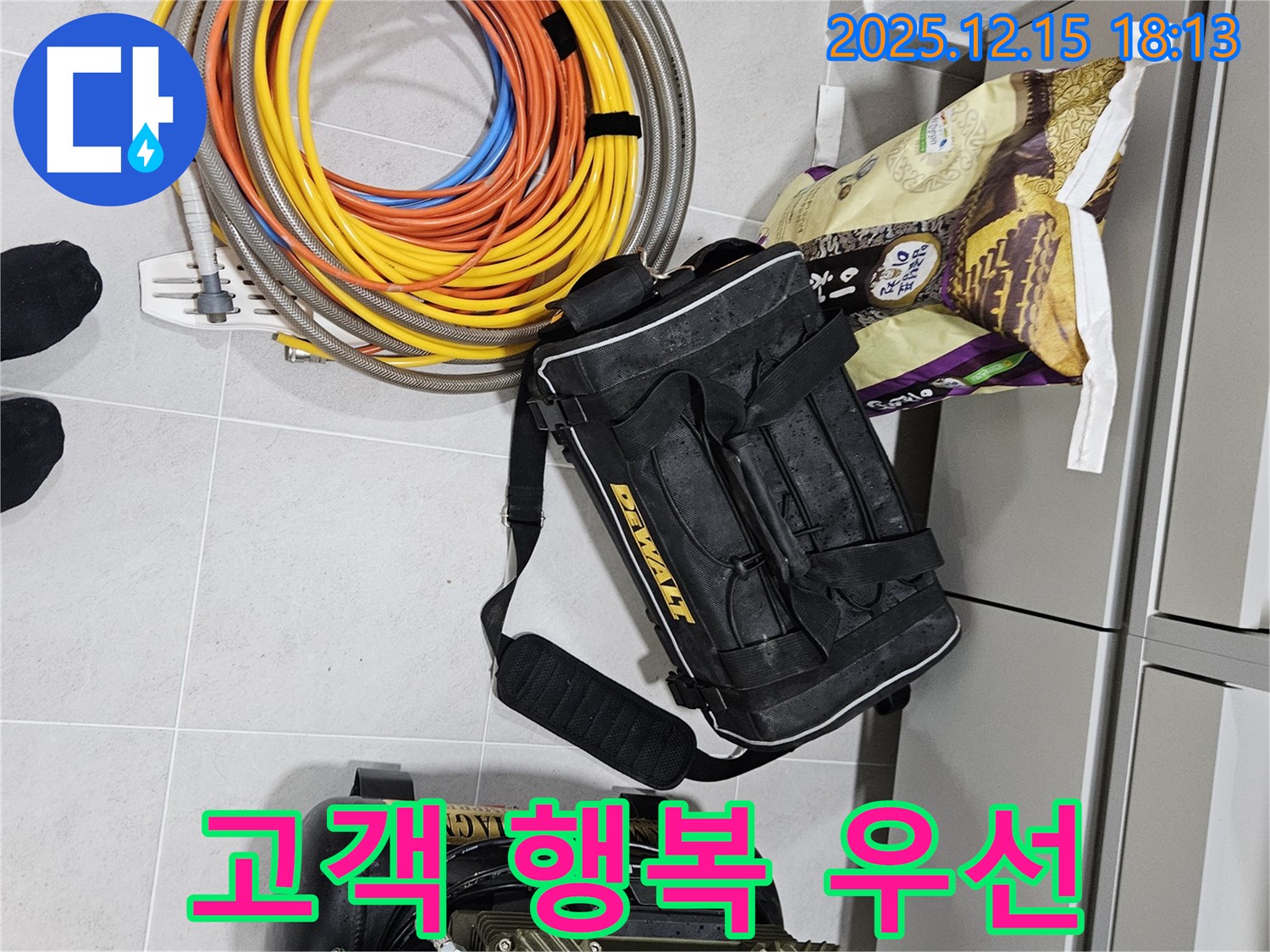 문제 해결 - 고객님의 행복이 최우선, 래미안장안2차 누수, 쾌적한 환경을 선물합니다!