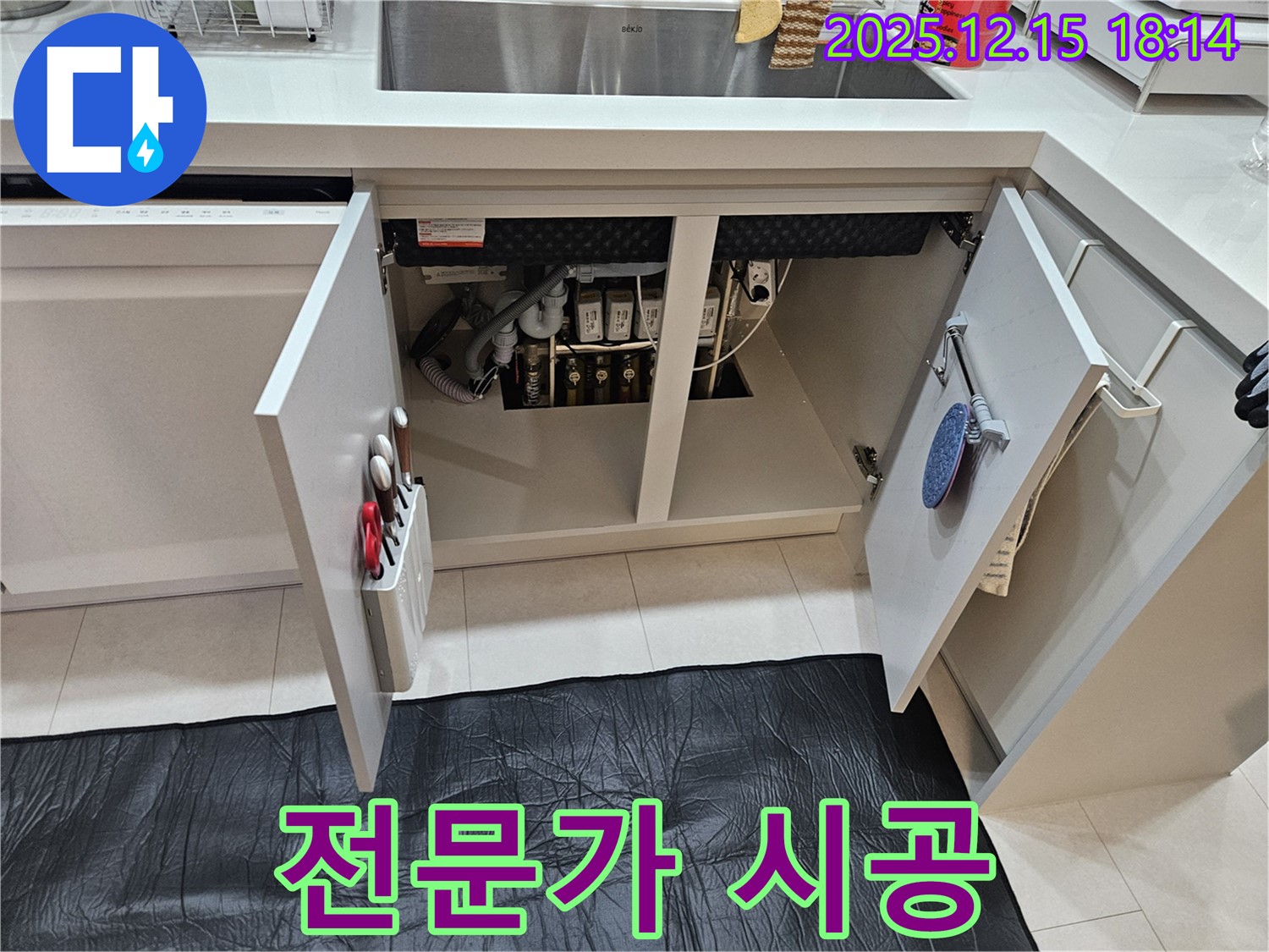 싱크대 누수 전문가 - 장안동 래미안2차 싱크대 렌치로 안되면 전문가에게 맡기세요