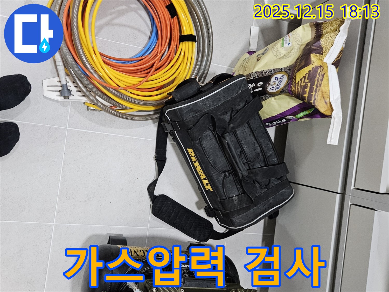 안전 최우선 - 가스압력 검사로 누수 탐지, 래미안장안2차 누수 안전하게 해결!
