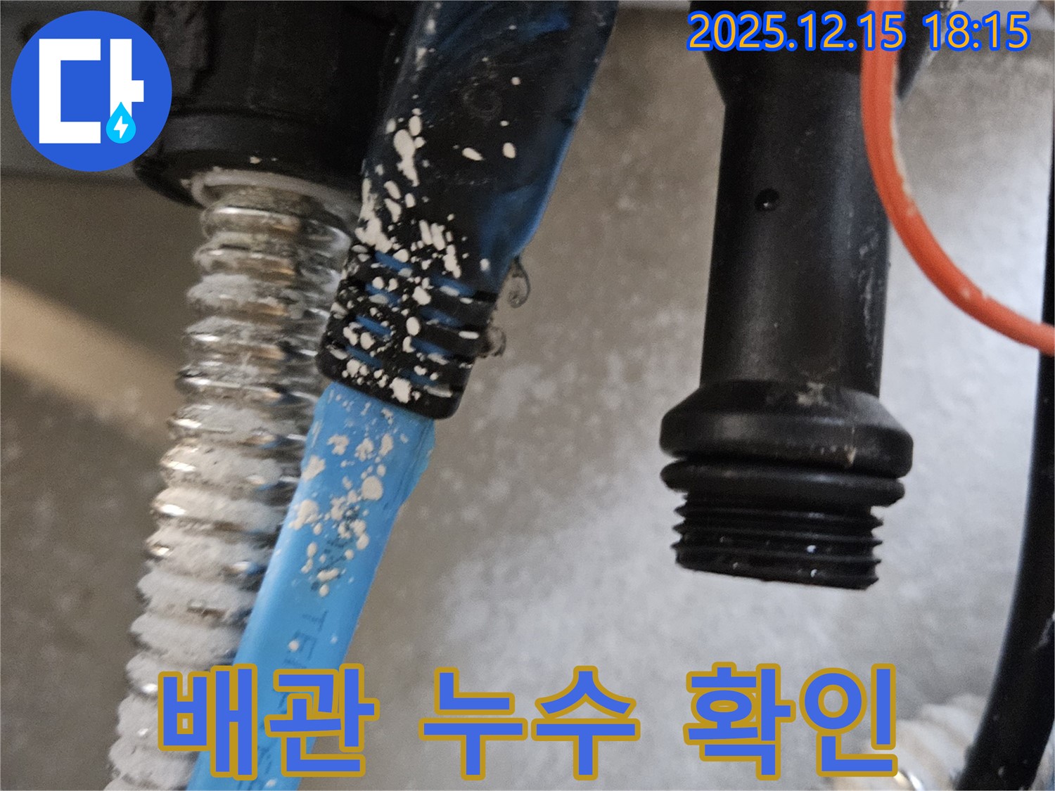 장안동 래미안2차 아파트 누수 - 누수탐지 전문 업체로서, 정확하고 신속하게 문제를 해결합니다.