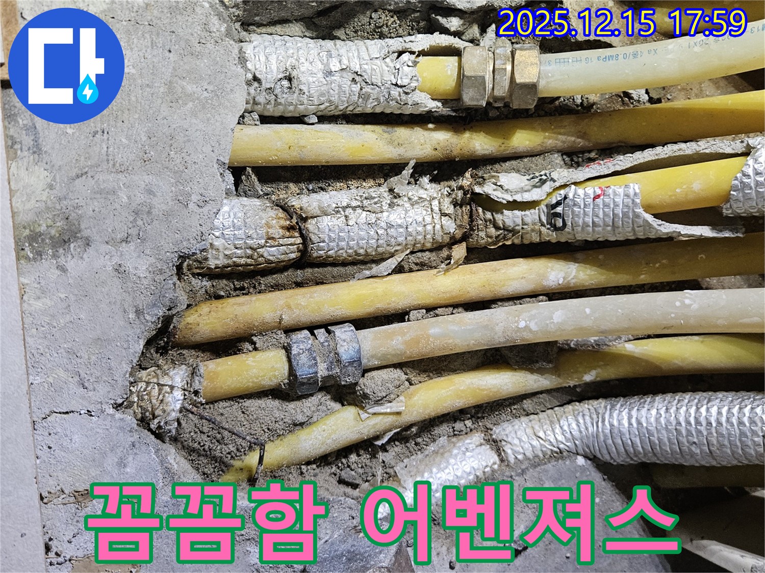 장안동 래미안장안2차 누수 - 꼼꼼한 기술력으로 무장한 누수 해결 어벤져스가 출동했습니다.