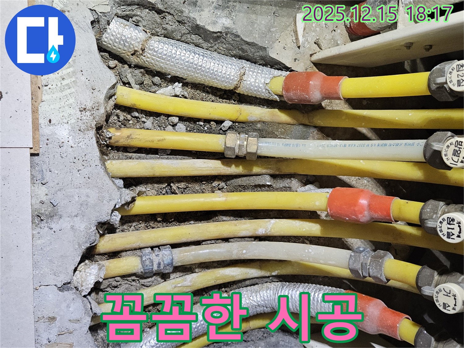 장안동 래미안장안2차 아파트 - 꼼꼼한 시공으로 누수 완벽하게 해결!