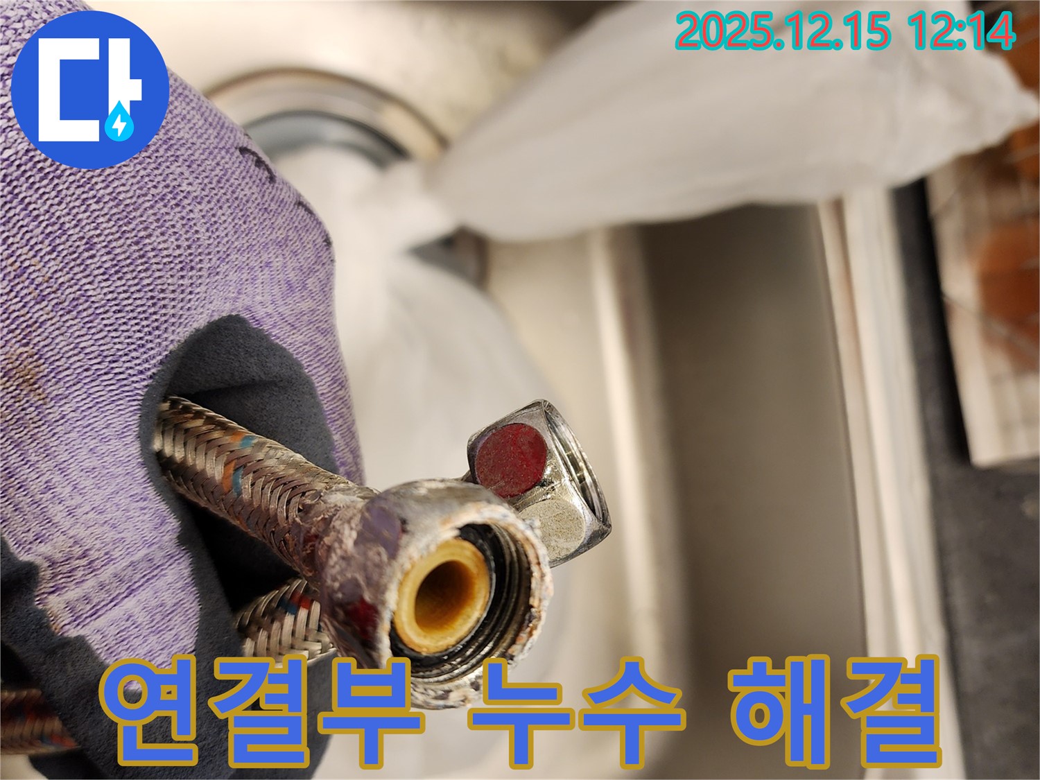 수도꼭지 연결부 누수 해결 과정 - 새 부품으로 교체하여 완벽하게 해결했습니다.