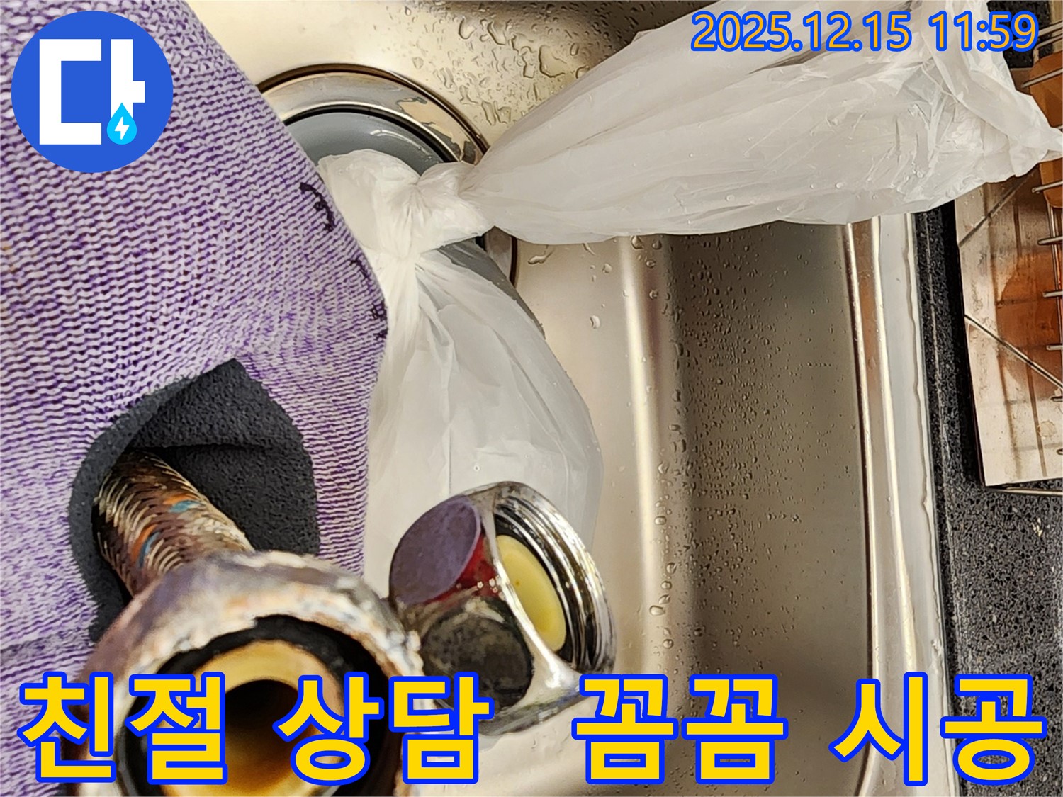 친절 상담, 꼼꼼 시공 - 친절한 상담과 꼼꼼한 시공으로 고객 만족