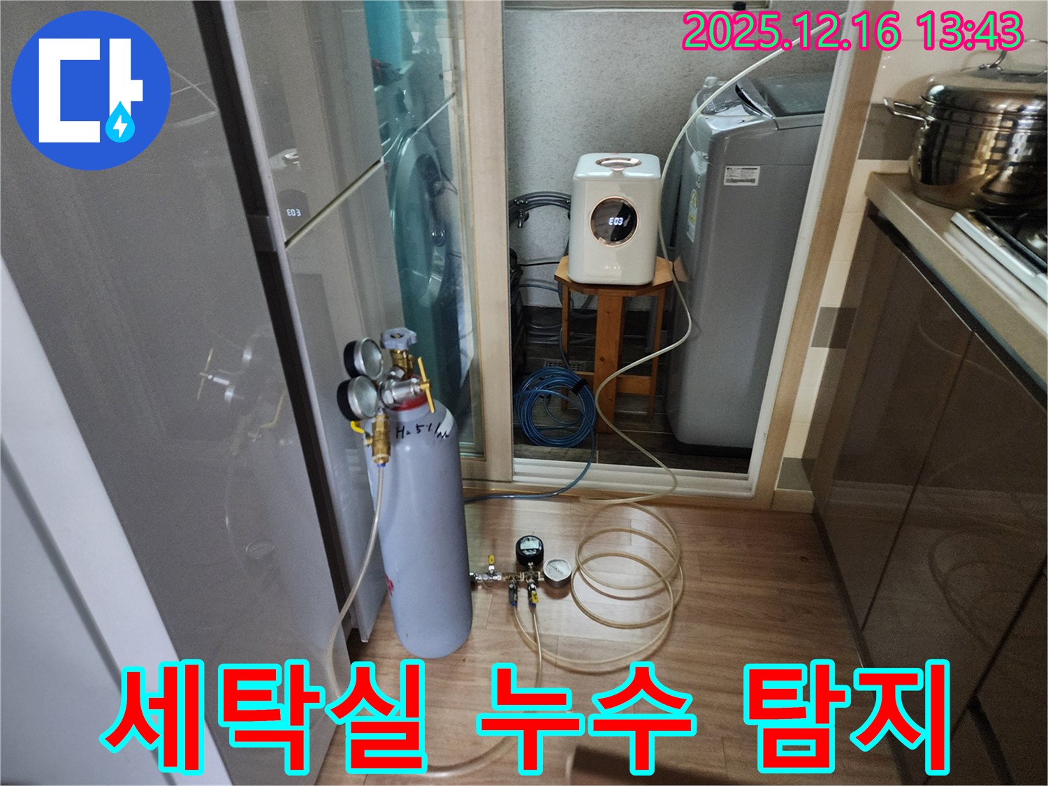 남양주 호평동 지산파크빌 세탁실에서 진행된 누수 탐지 작업 - 전문 장비를 사용하여 정확한 누수 지점을 찾아냈습니다.