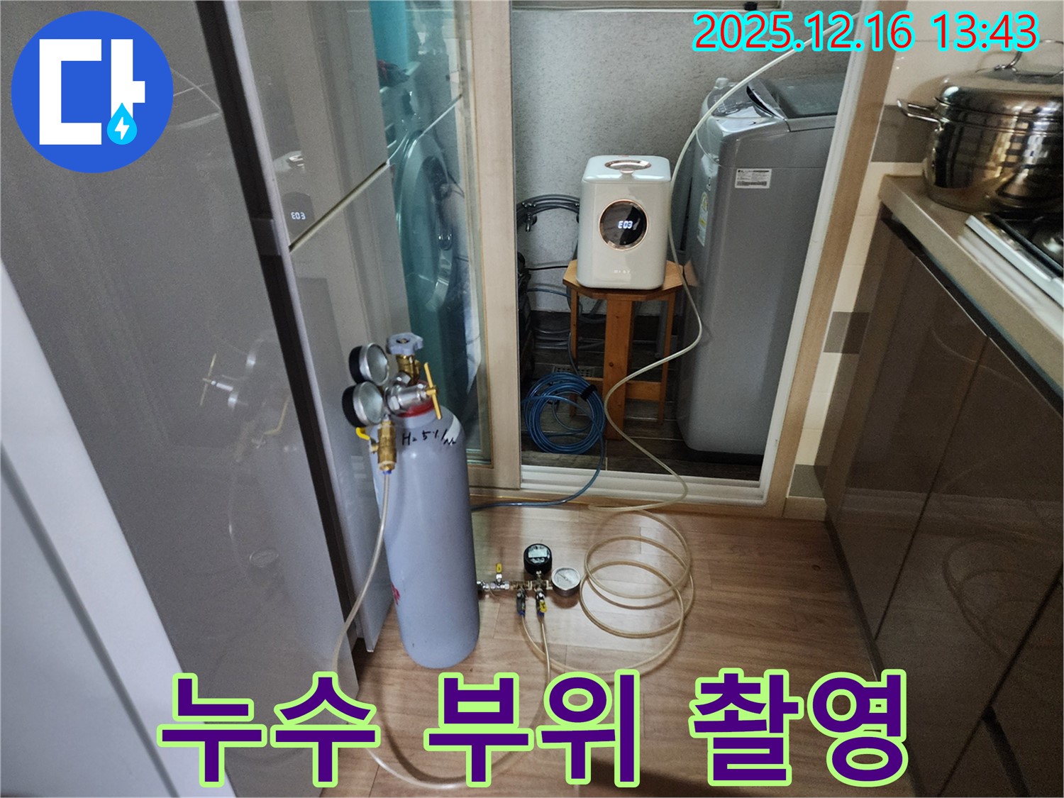 남양주 호평동 지산파크빌에서 누수 발생 부위를 정밀하게 촬영하는 모습 - 정확한 기록은 문제 해결의 시작입니다.