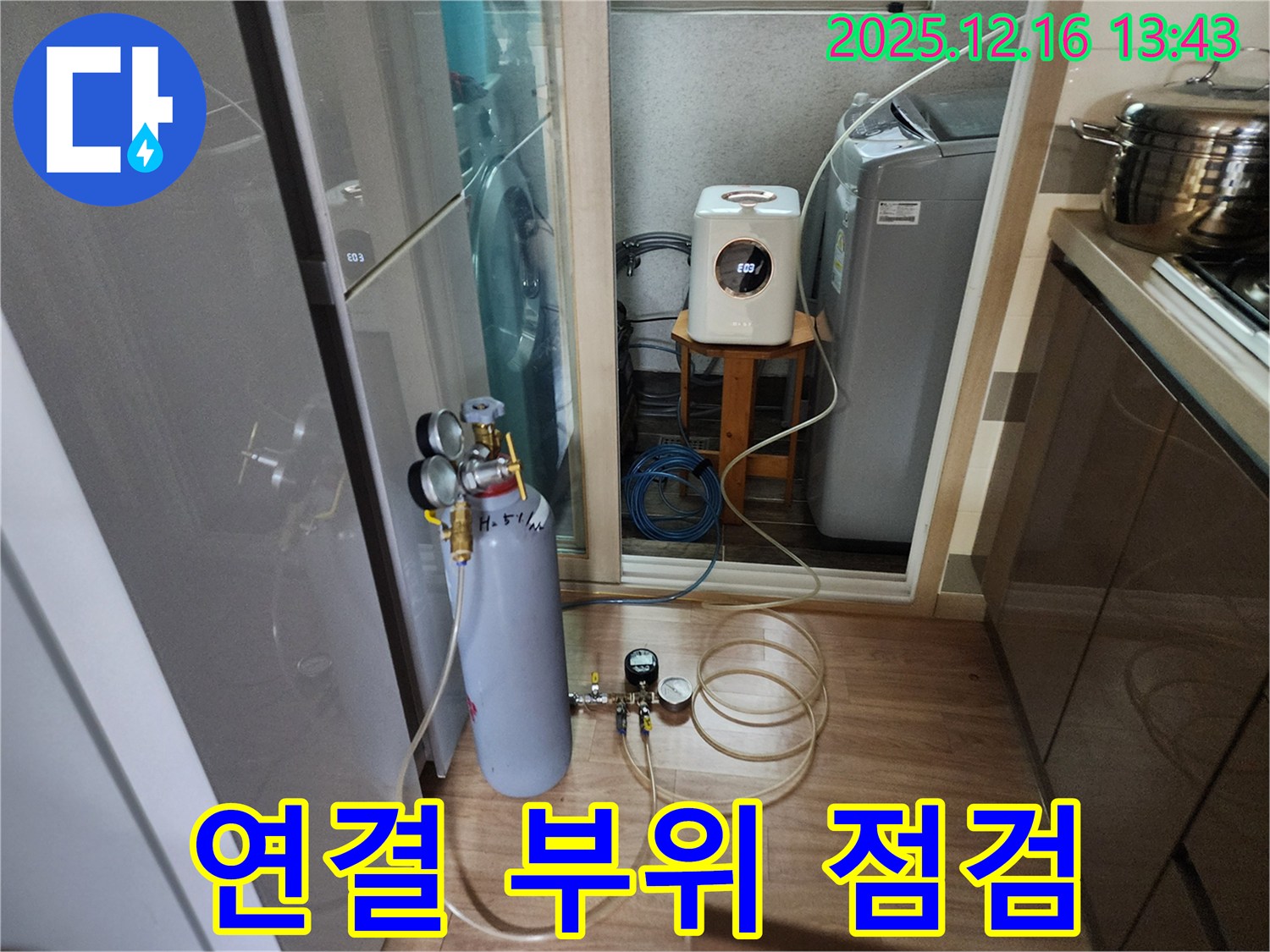 남양주 호평동 지산파크빌에서 배관 연결 부위를 집중적으로 점검하는 모습 - 누수 발생 가능성이 높은 곳입니다.