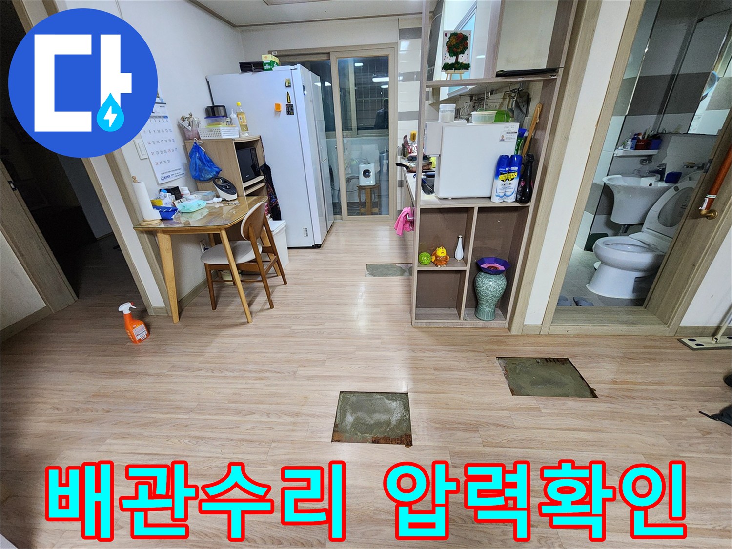 누수-수리-작업-완료-후-배관의-압력-유지-상태를-정밀하게-확인하기-위한-공압-검사-진행-사진