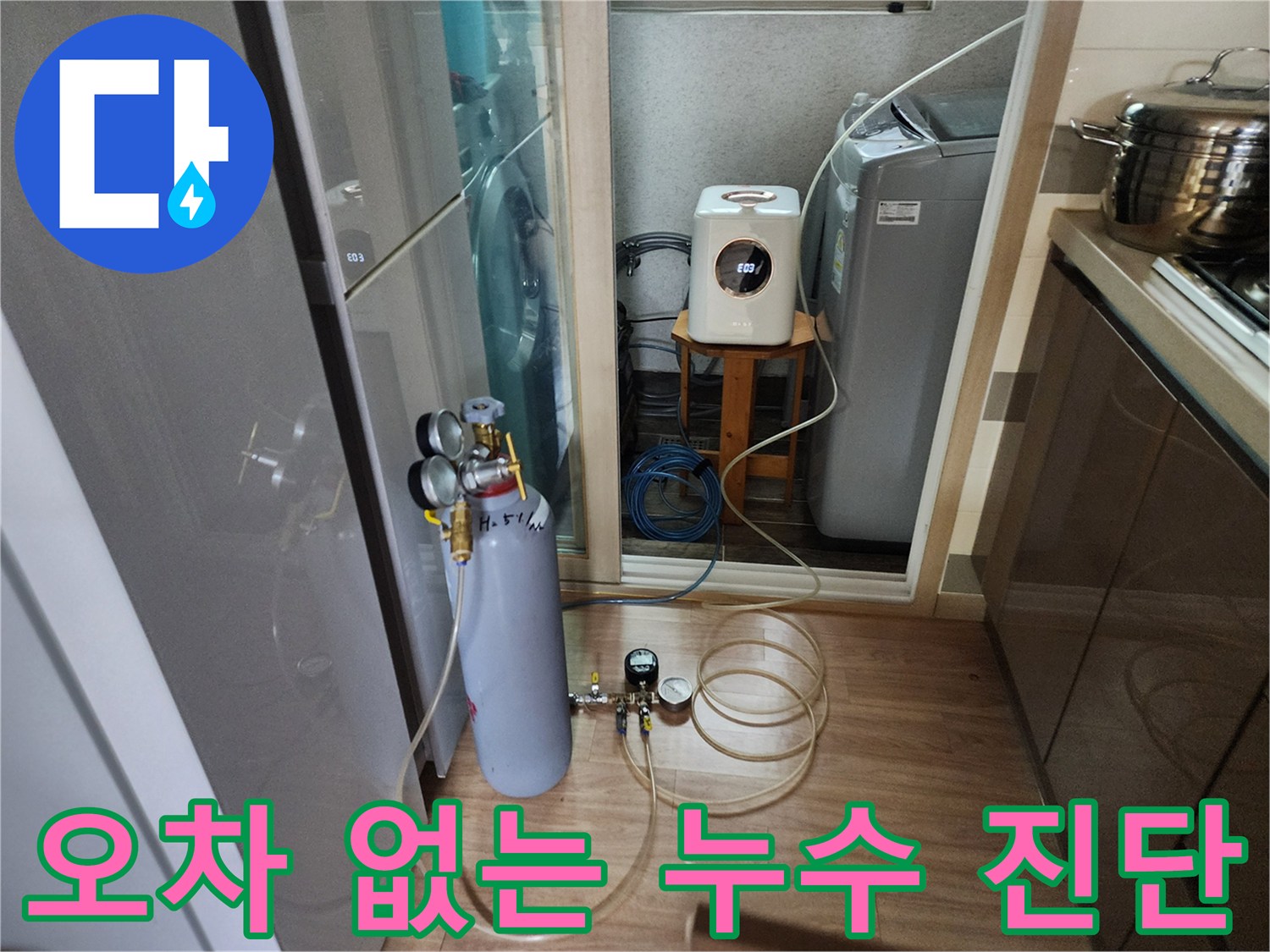 누수-진단에서-오차-없는-결과를-얻기-위해-공압-검사를-진행하는-모습입니다