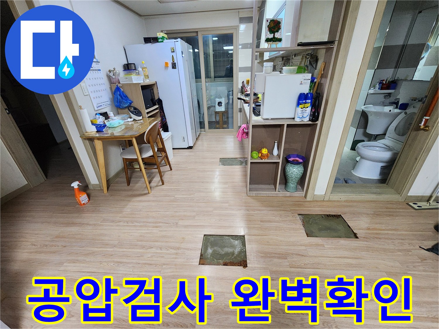 수도-배관-누수-수리-후-모든-부속-체결-완료-상태에서-공압-검사를-실시하여-누수-여부를-최종-확인하는-과정