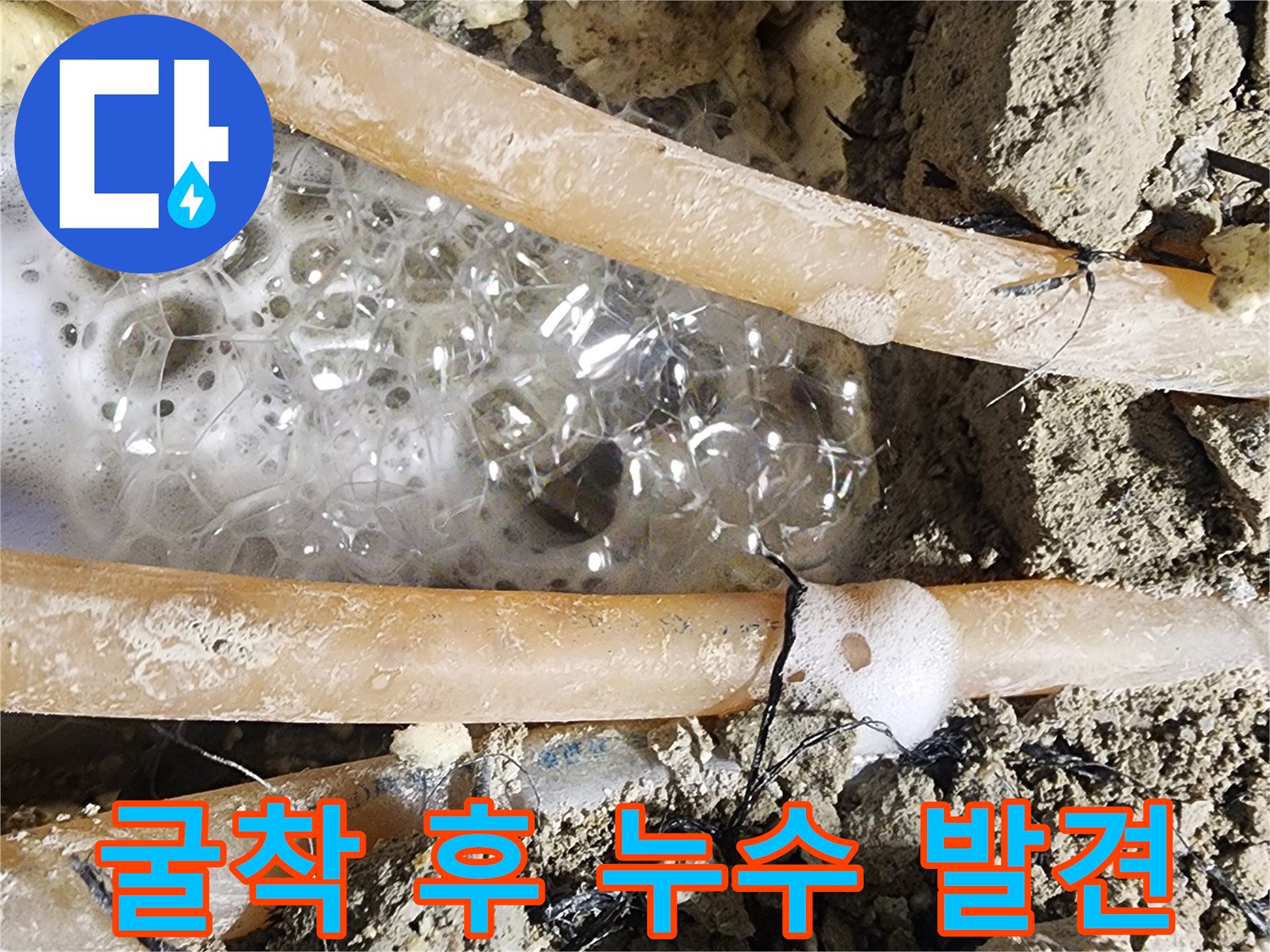 압력 테스트 중-누수 지점에서-선명하게-거품이 올라오는-결정적인 순간입니다.