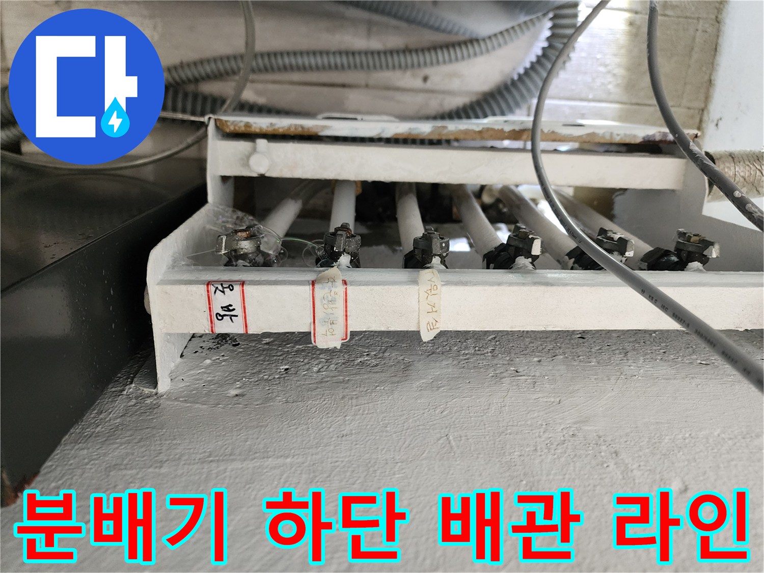 하얀색-지지대에-고정된-여러-개의-배관들