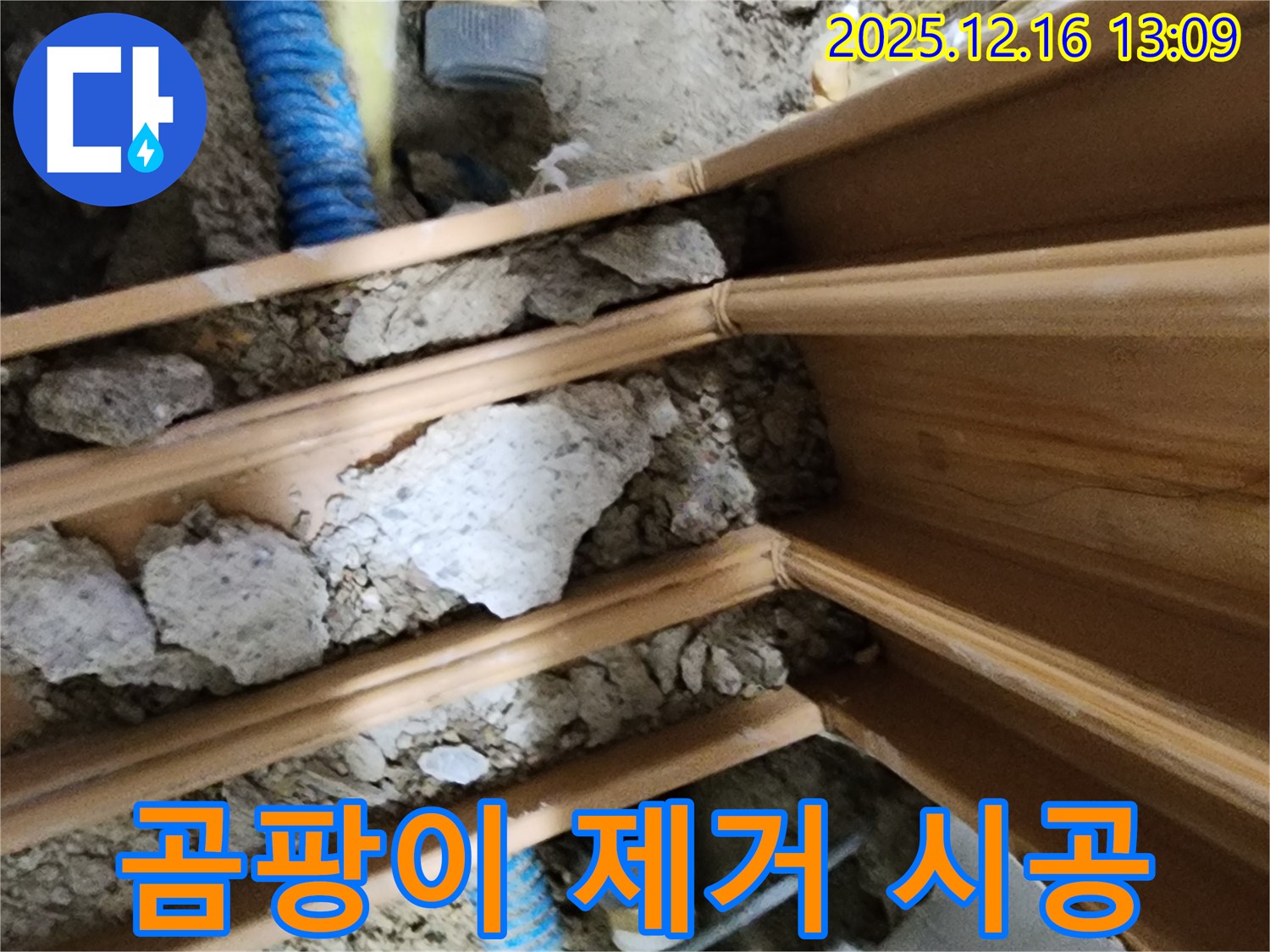포천 영북면 소흘리 - 누수 부위 주변 곰팡이 발생, 곰팡이 제거 서비스까지 제공합니다.
