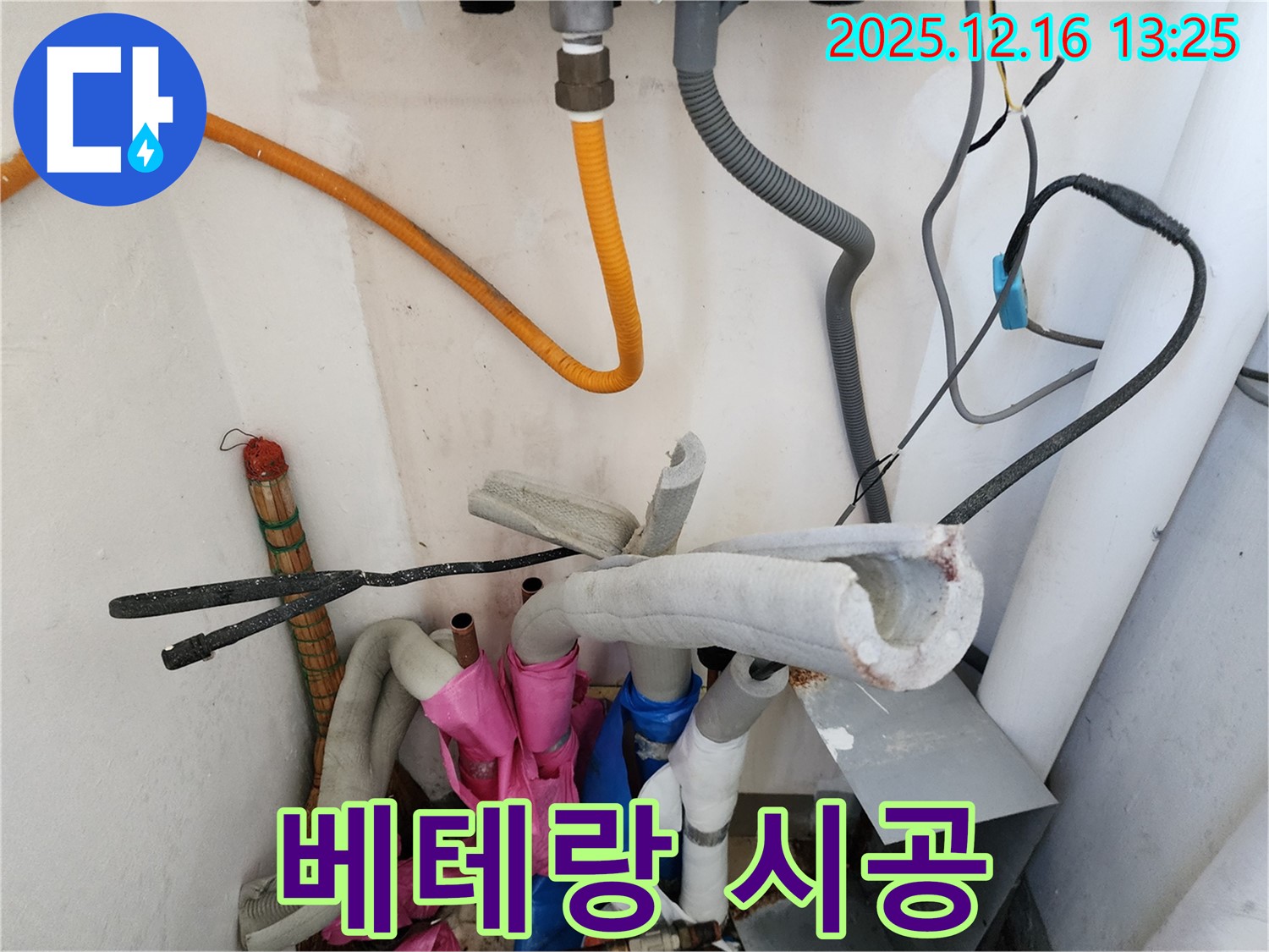 포천시 영북면 소홀리 누수 - 오랜 경험과 노하우를 가진 베테랑 기술자가 꼼꼼하게 시공합니다.
