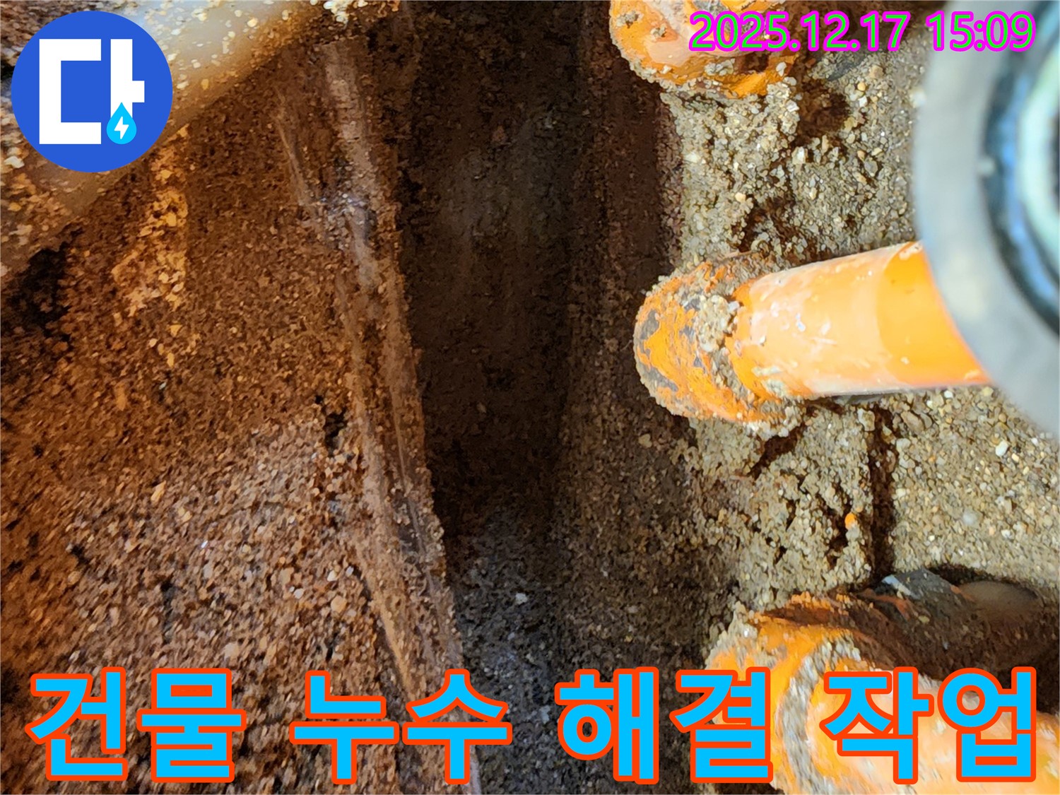 포천시 영북면 대회리 건물에서 누수 해결 작업을 진행하고 있습니다 - 꼼꼼한 시공으로 마무리합니다.