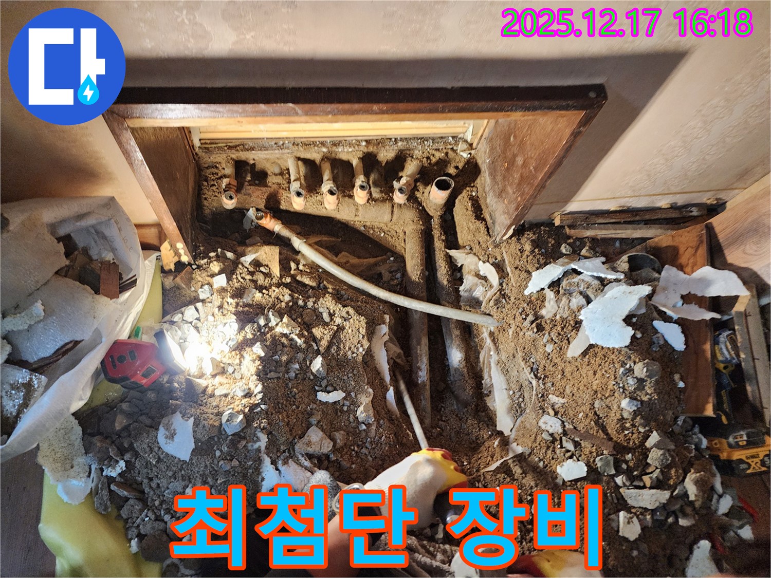 포천시 영북면 금주리 누수 현장 - 최첨단 누수 탐지 장비를 사용하여 숨은 누수를 찾아내고 있습니다.