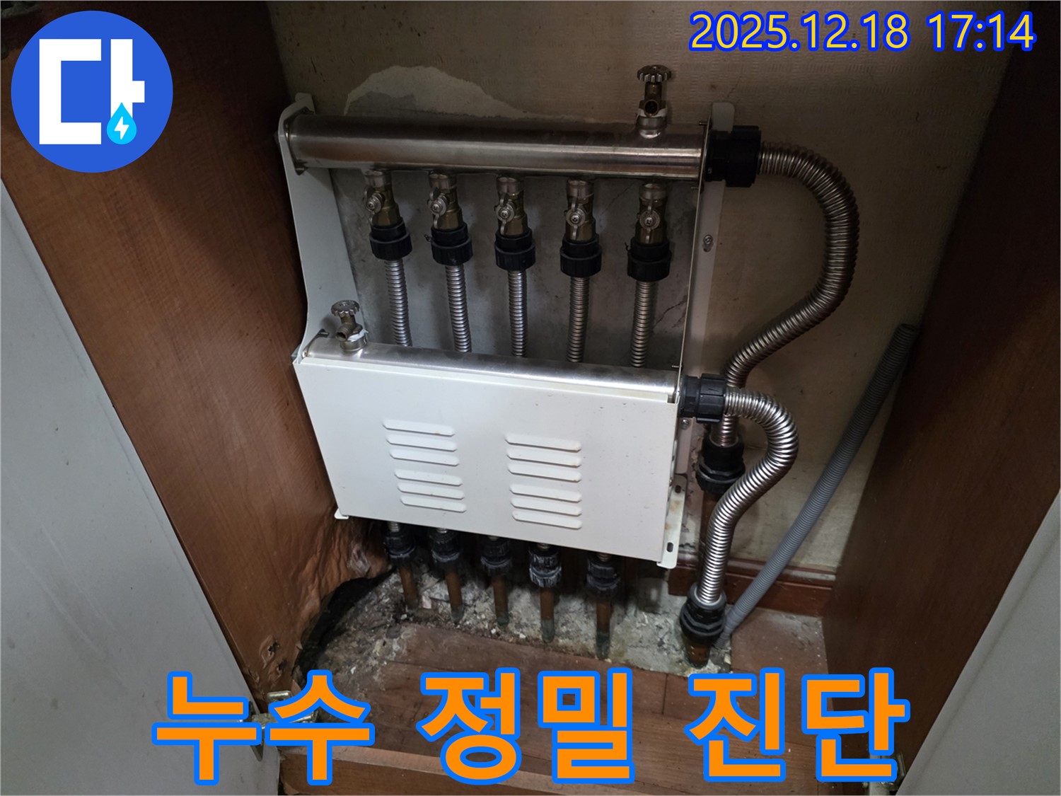 신천동 오성빌딩 - 분배기 누수 정밀 진단 서비스 - 첨단 장비를 사용하여 누수 상태를 꼼꼼하게 진단합니다.
