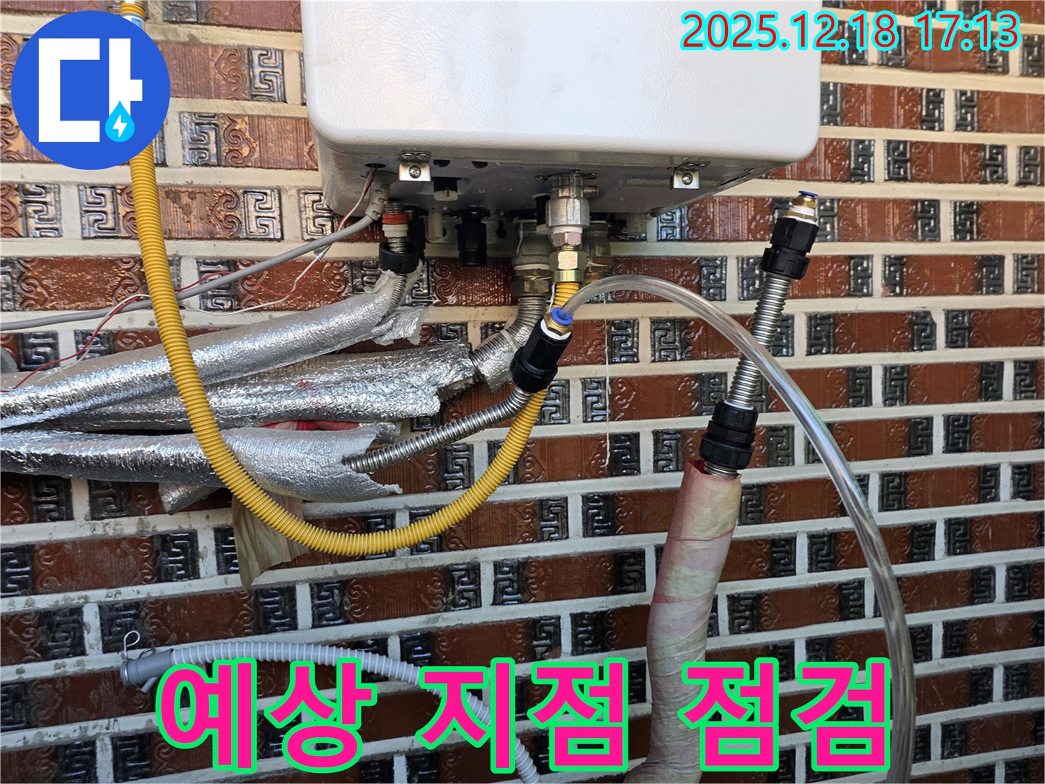 오성빌딩 누수 - 신천동 배관 연결 후 누수 발생 예상 지점 집중 점검 실시