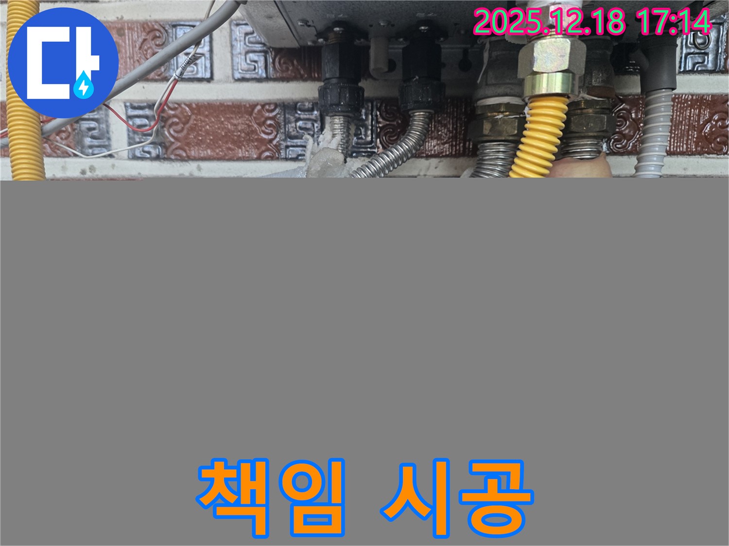 오성빌딩 누수 책임 시공 - 신천동 누수 전문가가 꼼꼼하게 시공하여 누수 걱정 없이!