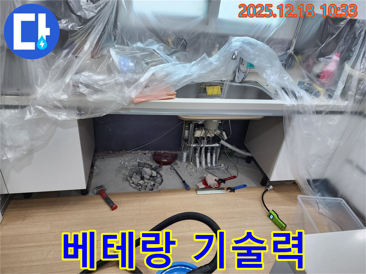 베테랑 기술자의 싱크대 누수 해결 모습 - 숙련된 기술과 경험으로 완벽하게 문제를 해결합니다.