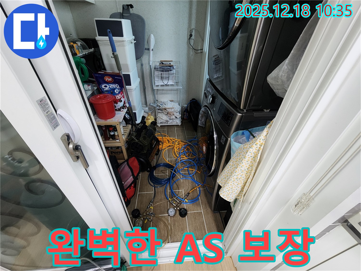 완벽한 A/S를 보장하여 안심하고 사용하실 수 있도록 책임집니다 - 끝까지 책임!