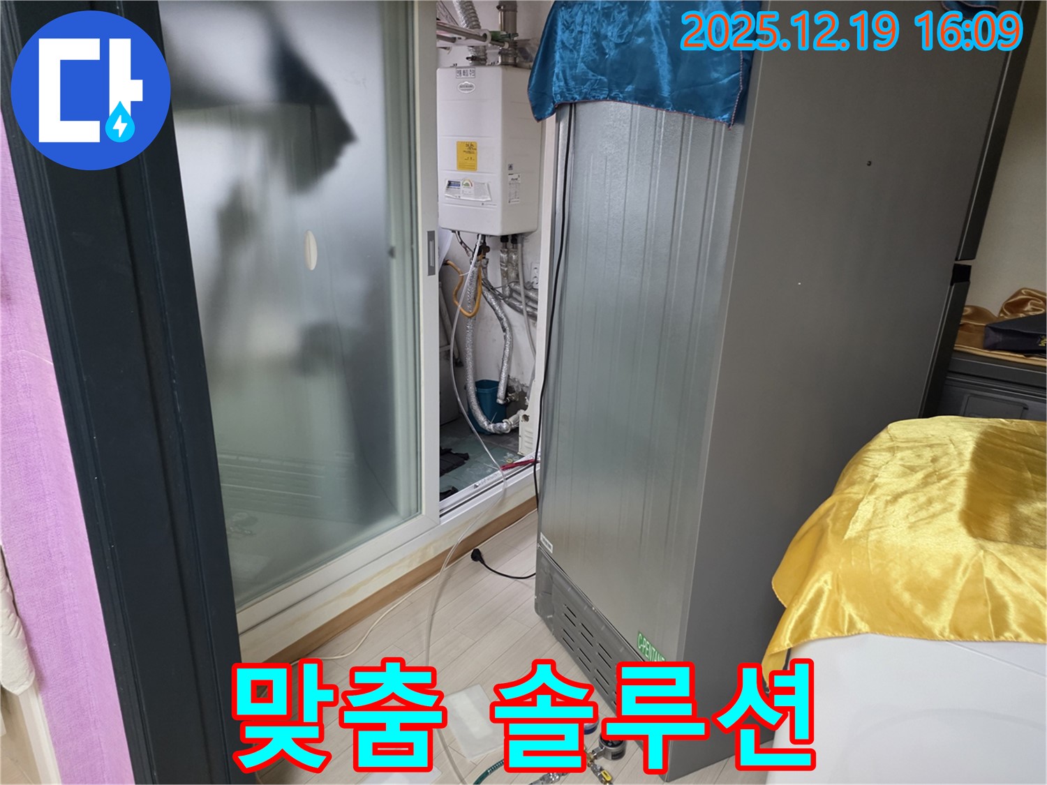 부천 춘의동 신진시티하우스 누수 - 고객 맞춤 누수 솔루션으로 최적의 해결책 제시