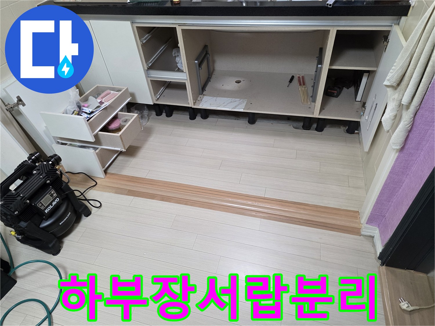 싱크대 내부-배관 확인을 위해 서랍을 완전히 꺼낸 모습