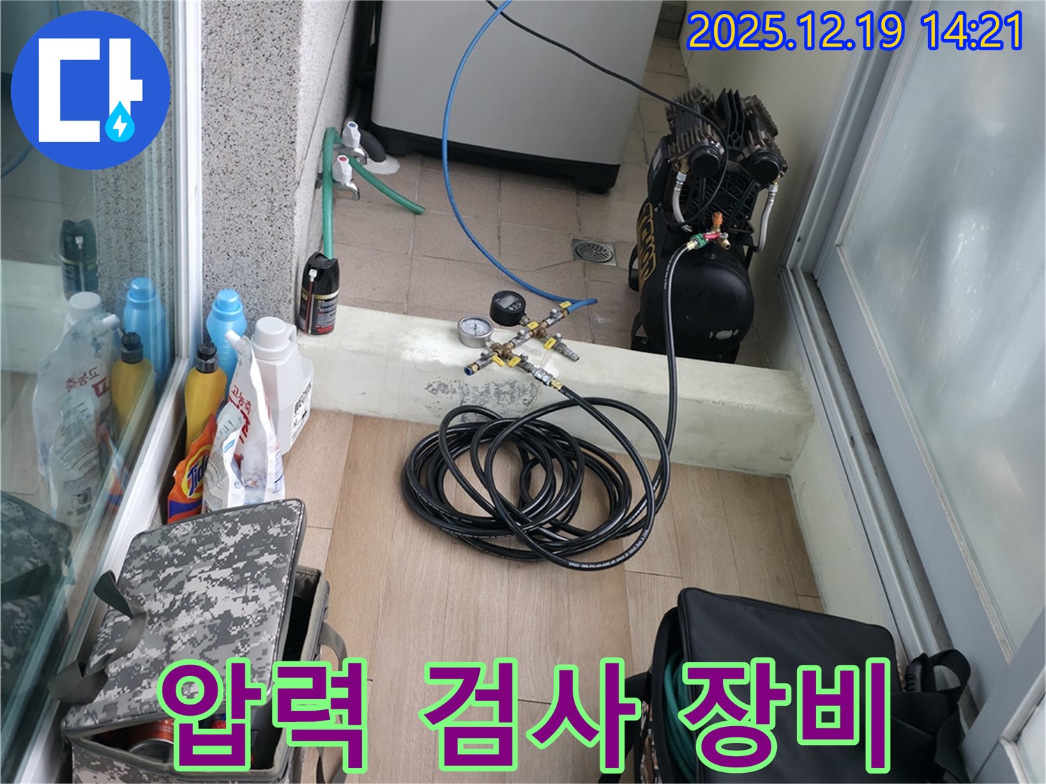신촌 연세힐하우스 누수탐지를 위한 압력 검사 장비 - 정확한 압력 측정을 통해 누수 지점을 찾아냅니다.